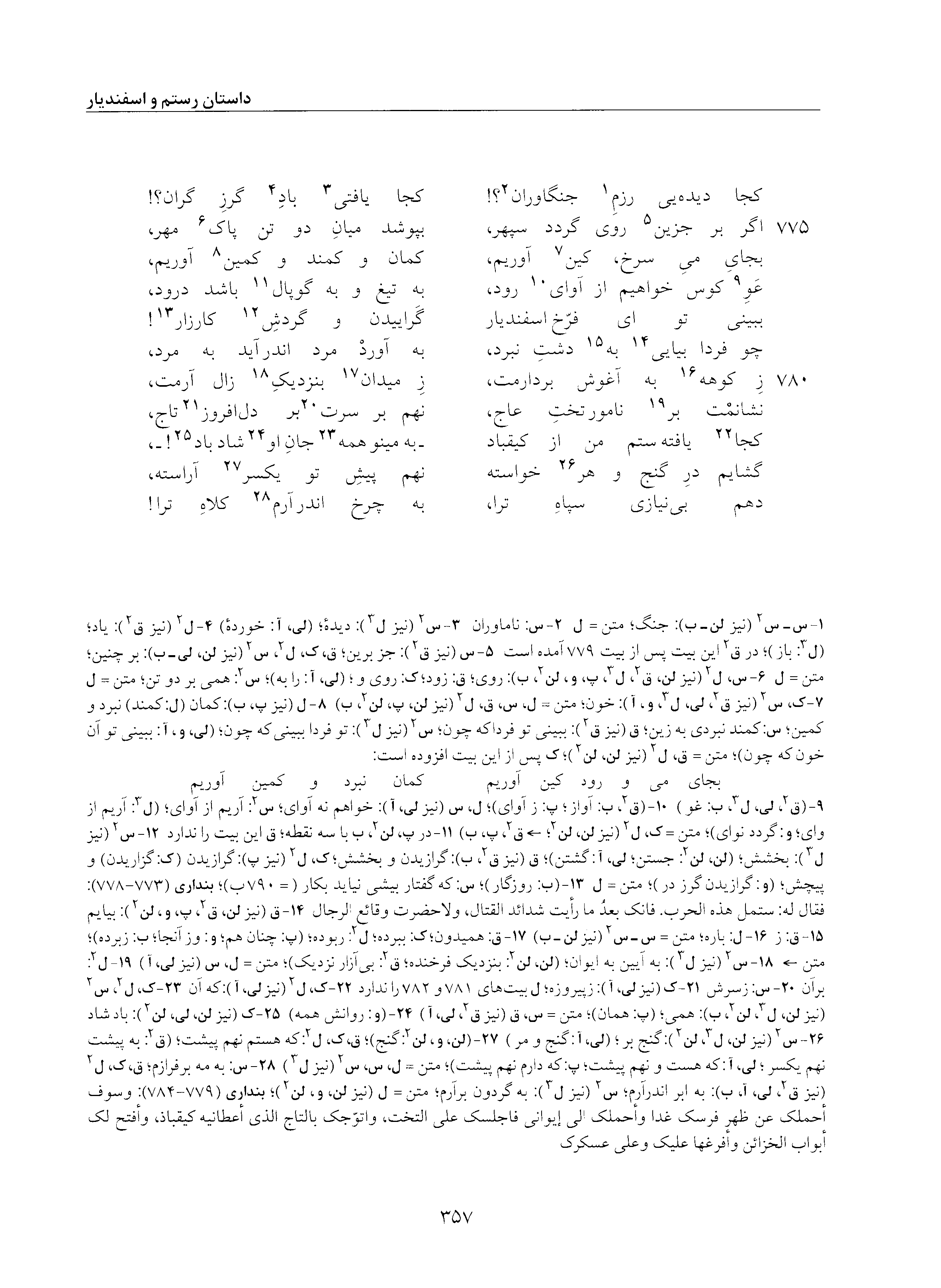 vol. 5, p. 357