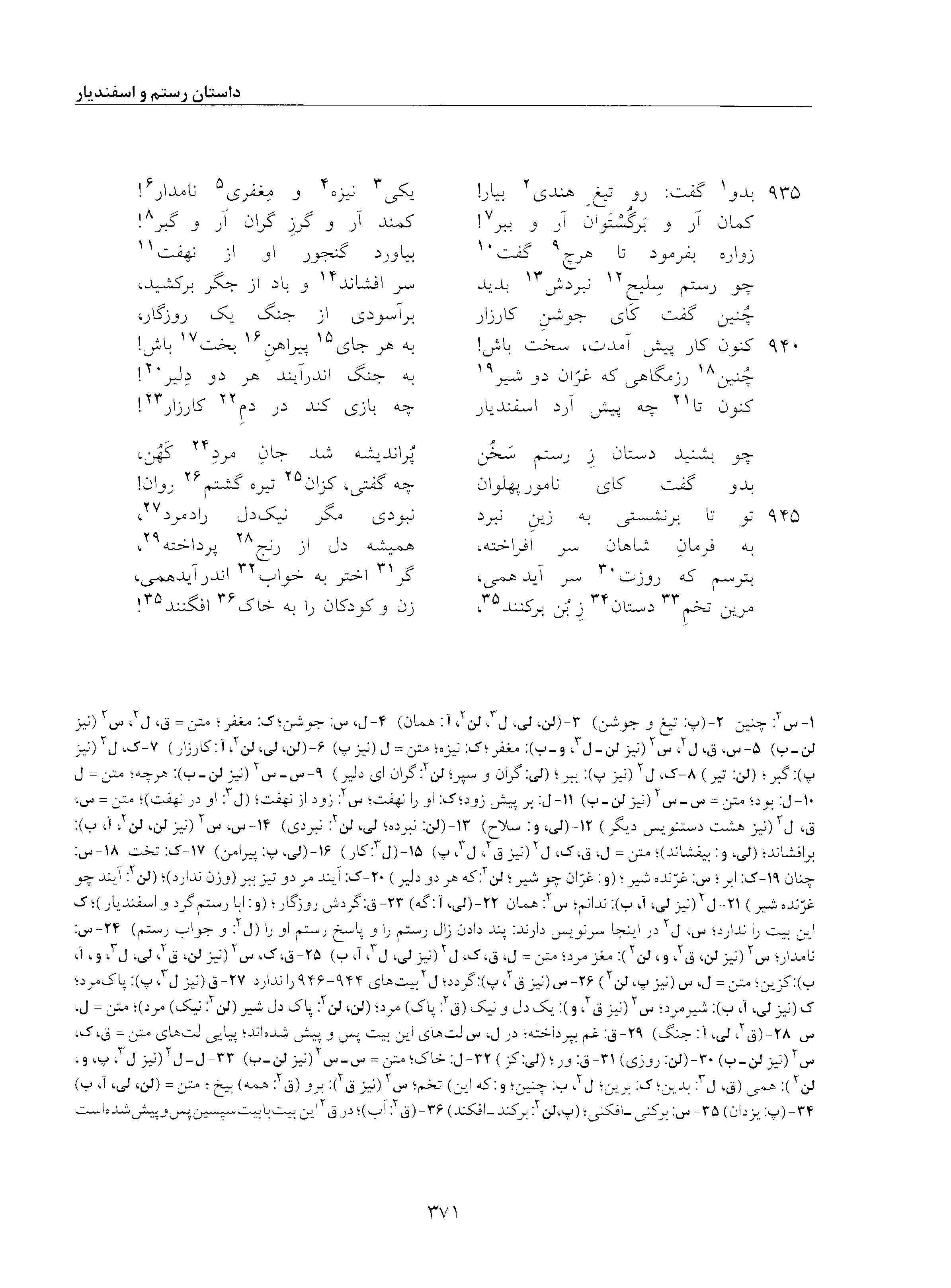 vol. 5, p. 371