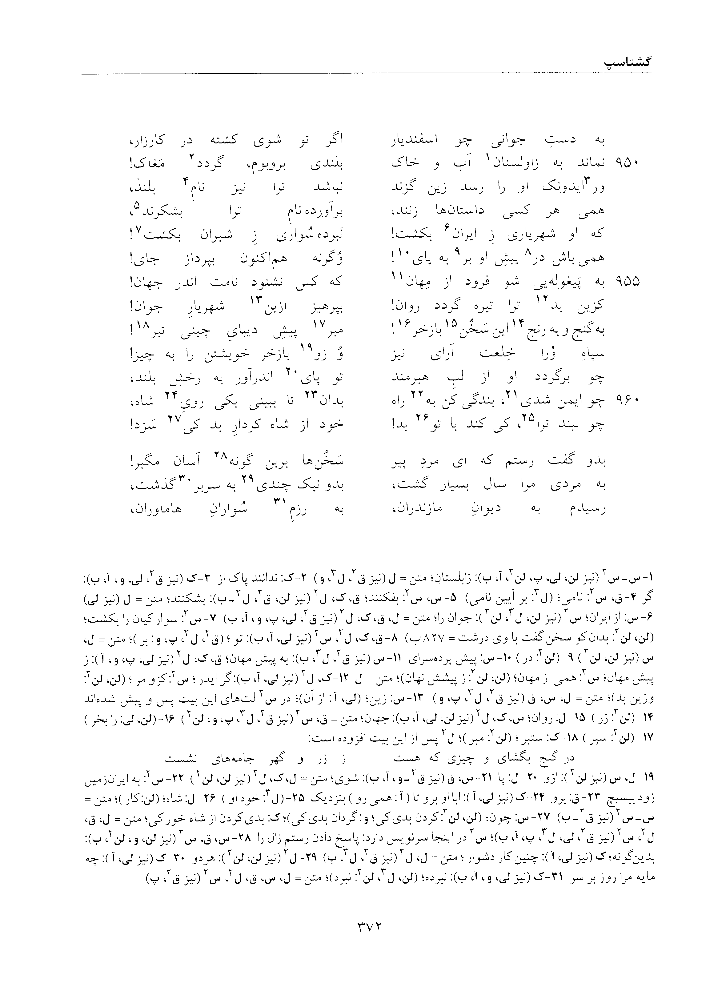 vol. 5, p. 372