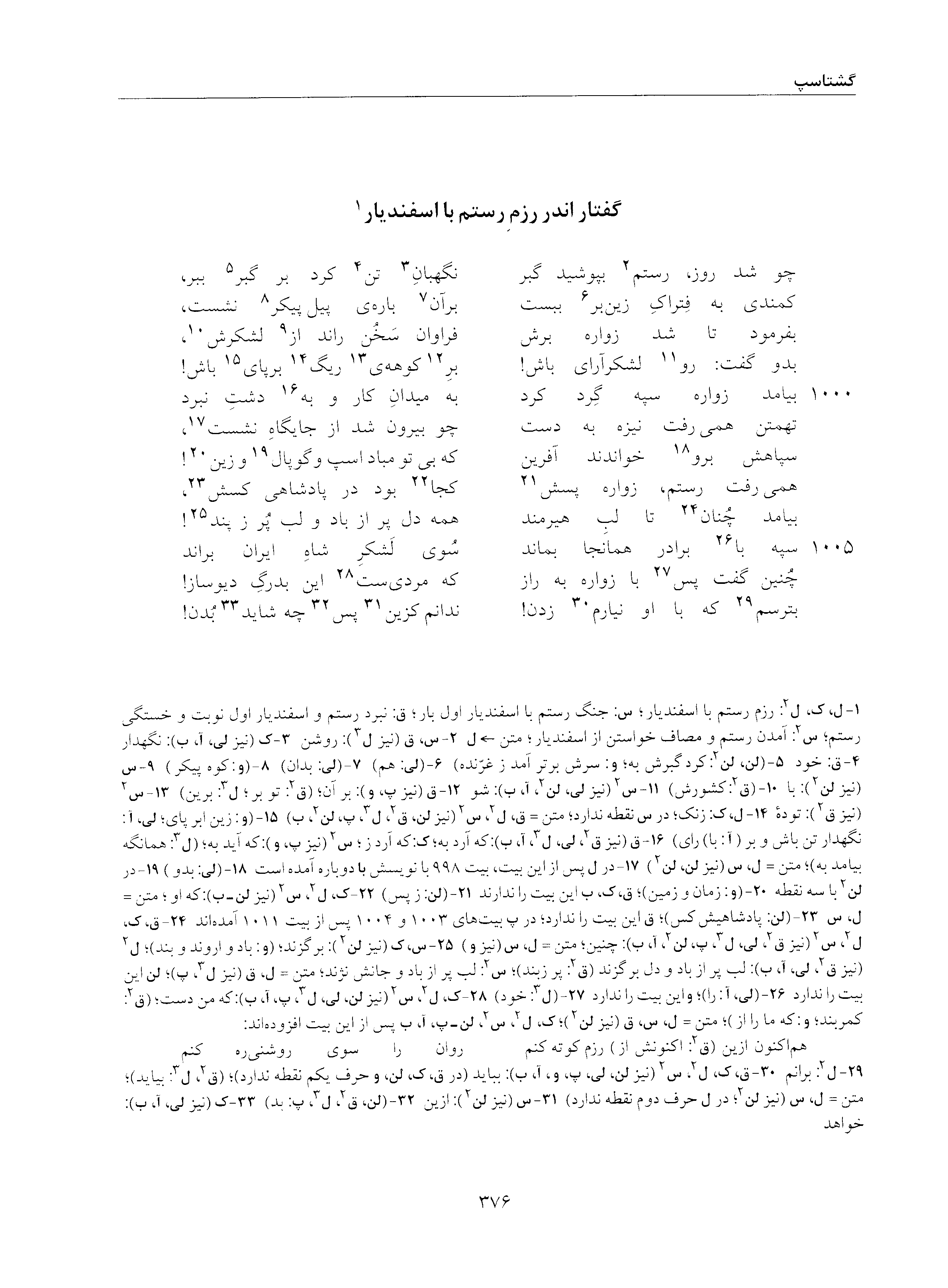 vol. 5, p. 376