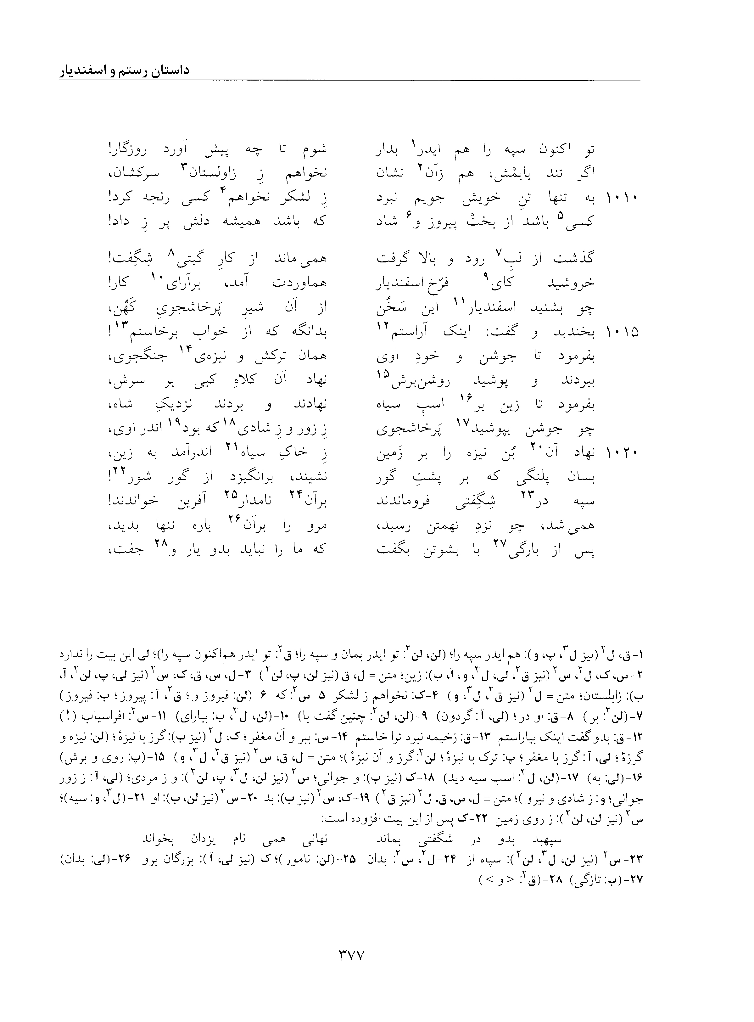 vol. 5, p. 377