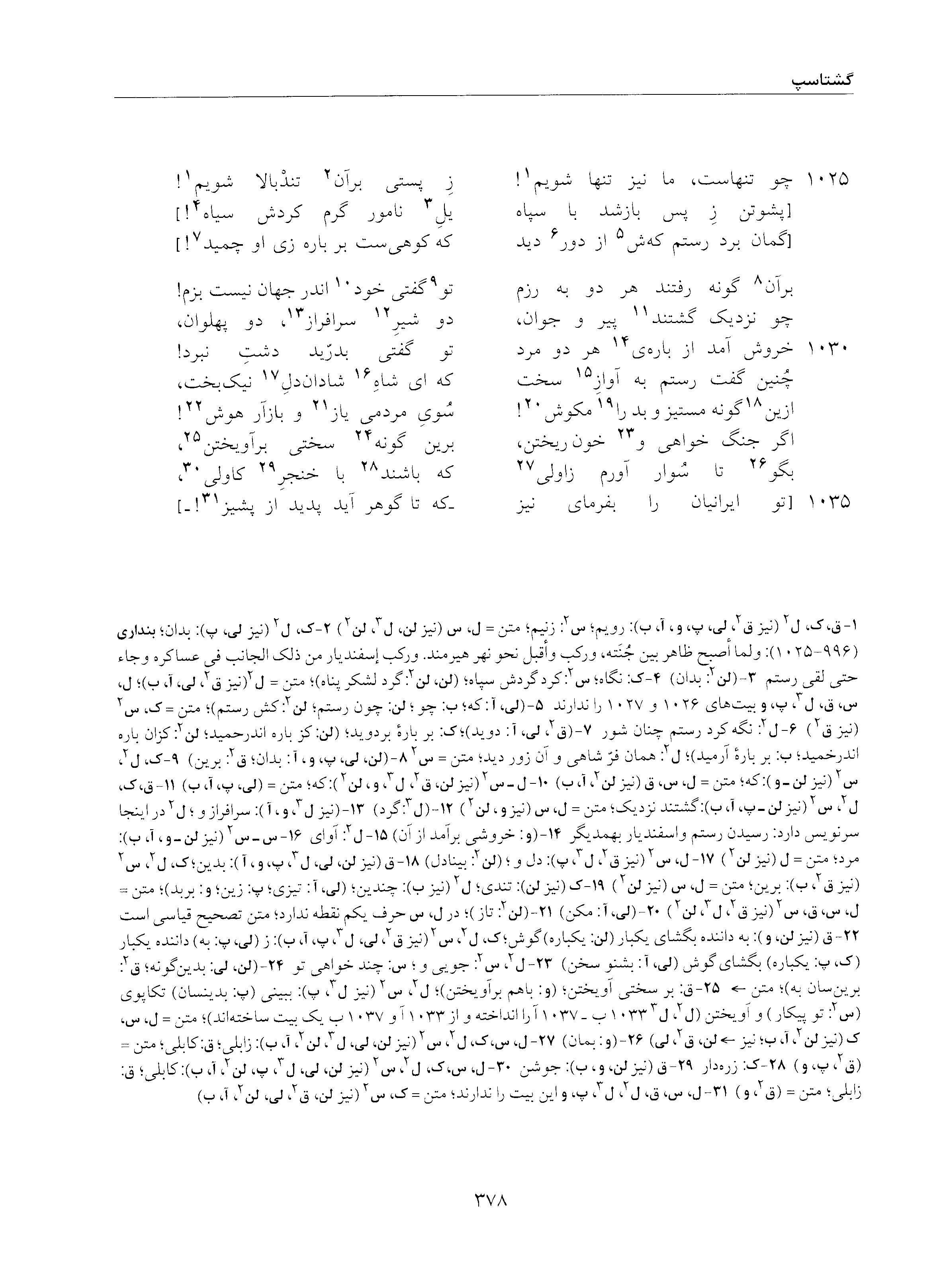 vol. 5, p. 378