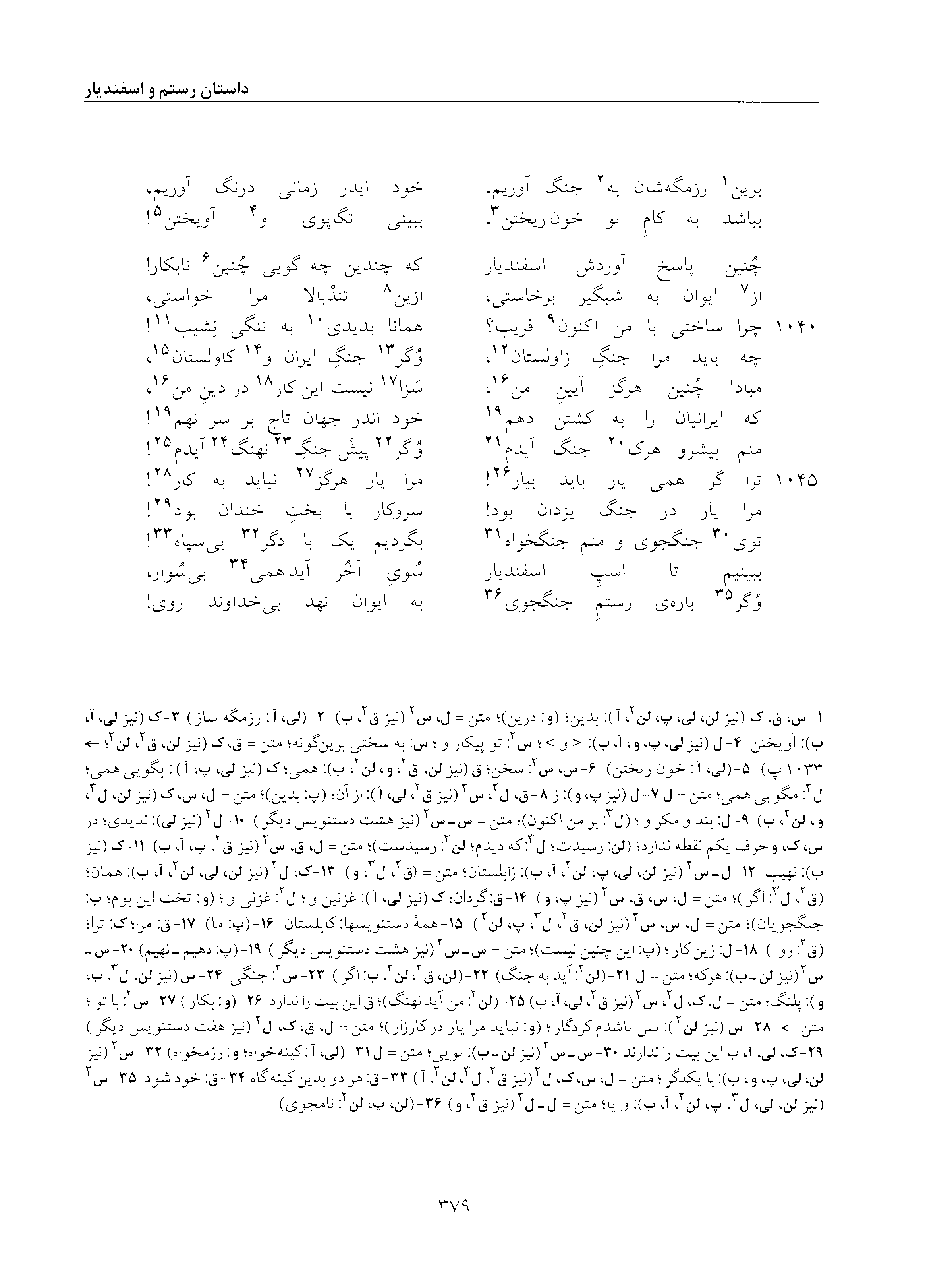 vol. 5, p. 379