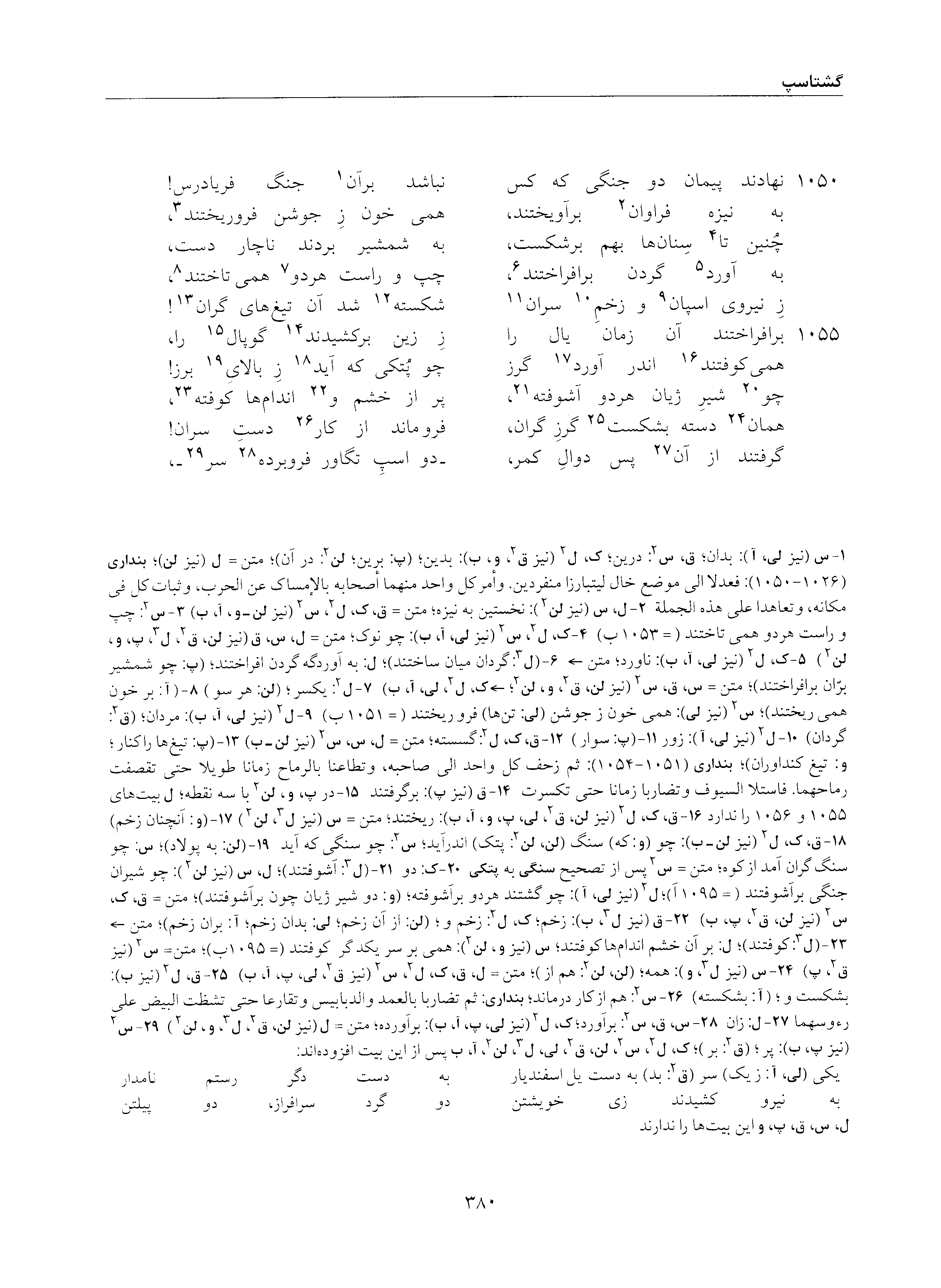 vol. 5, p. 380