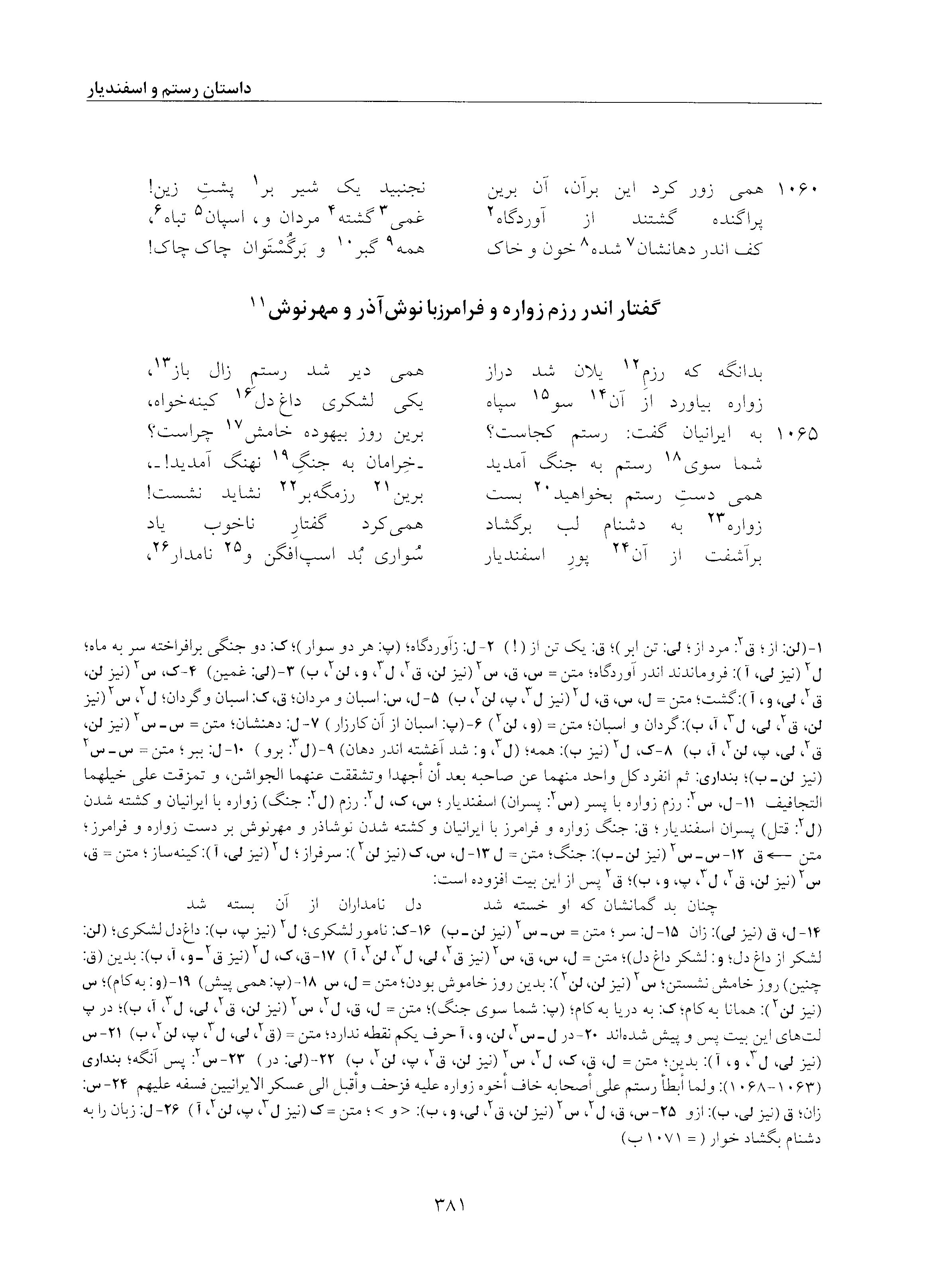 vol. 5, p. 381