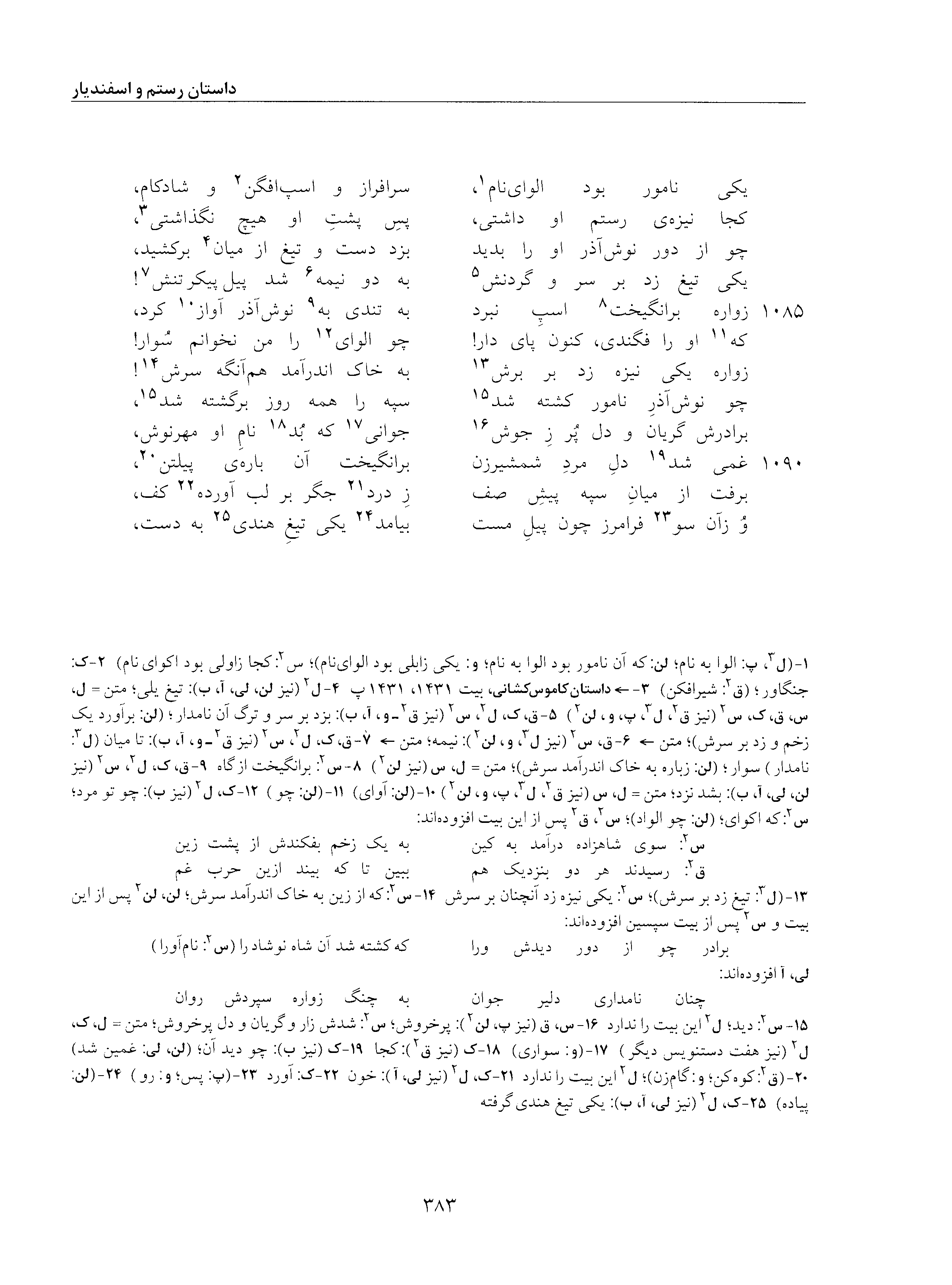 vol. 5, p. 383