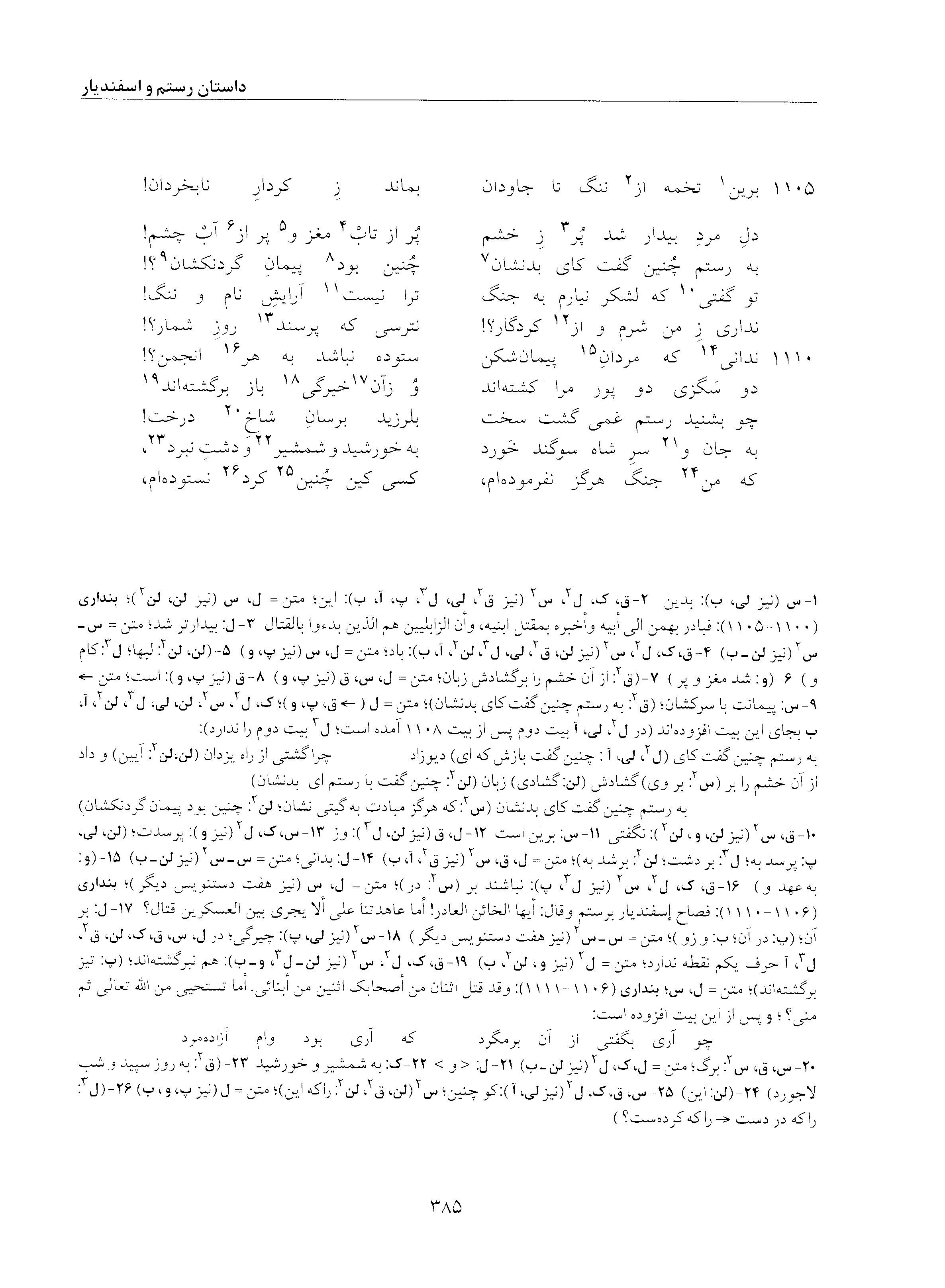 vol. 5, p. 385