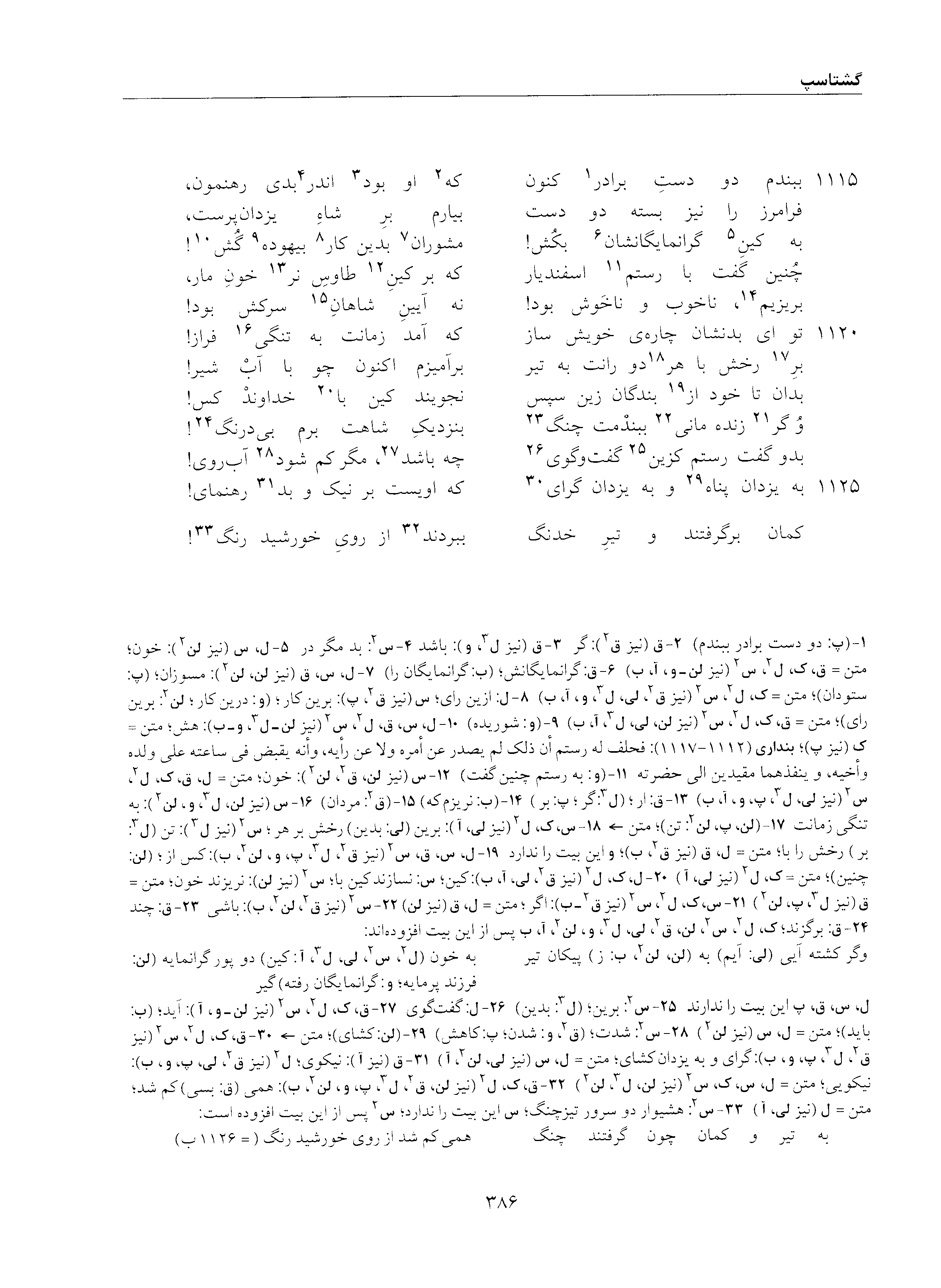 vol. 5, p. 386