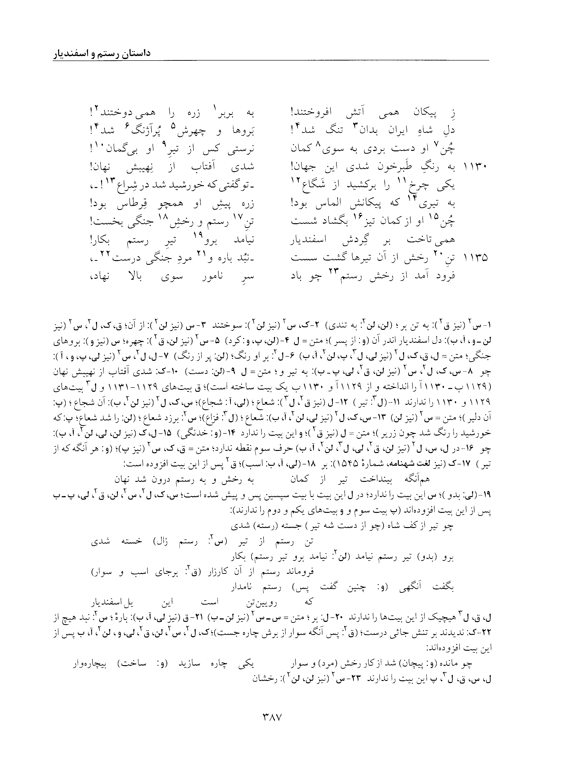 vol. 5, p. 387