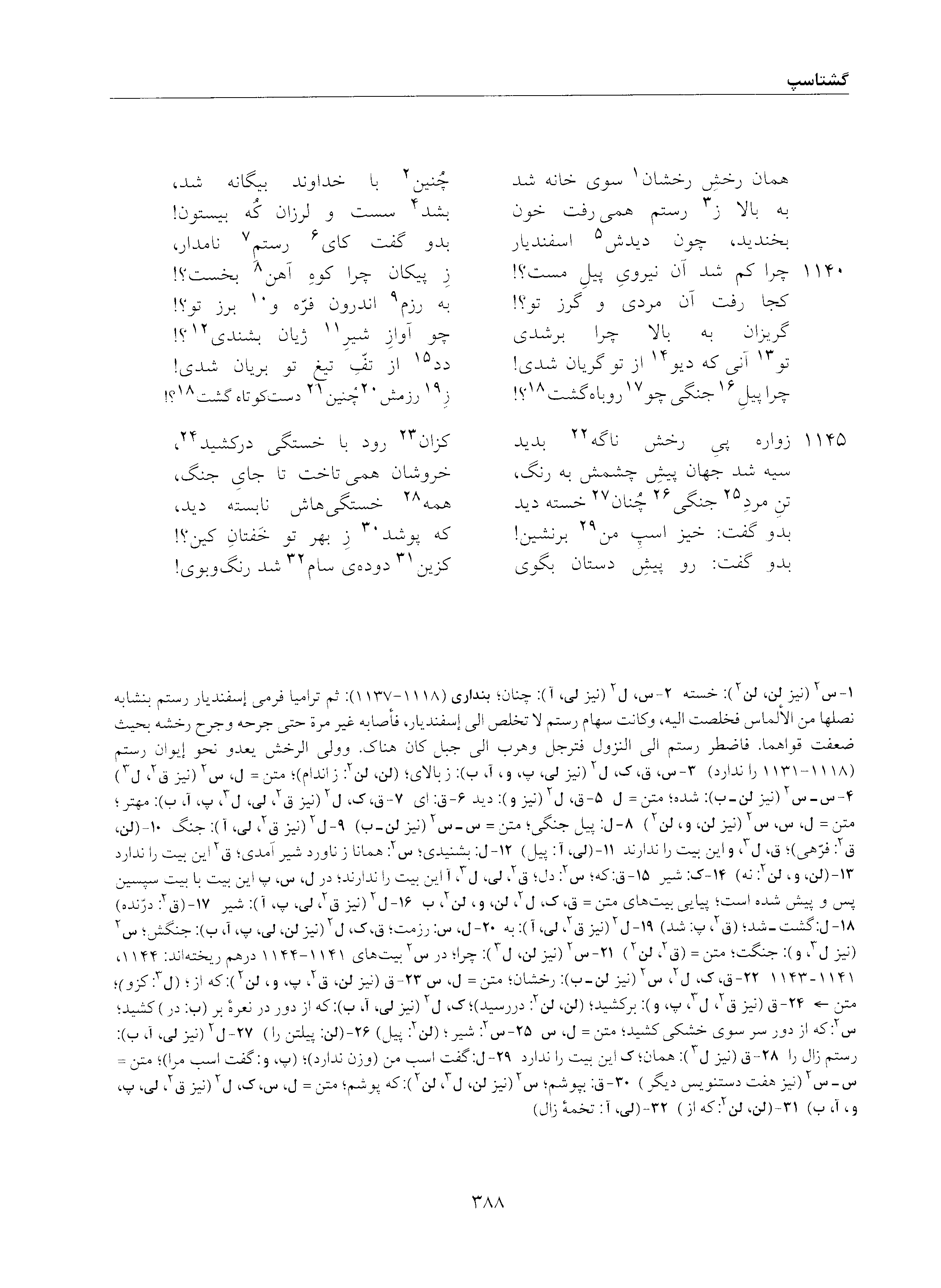 vol. 5, p. 388