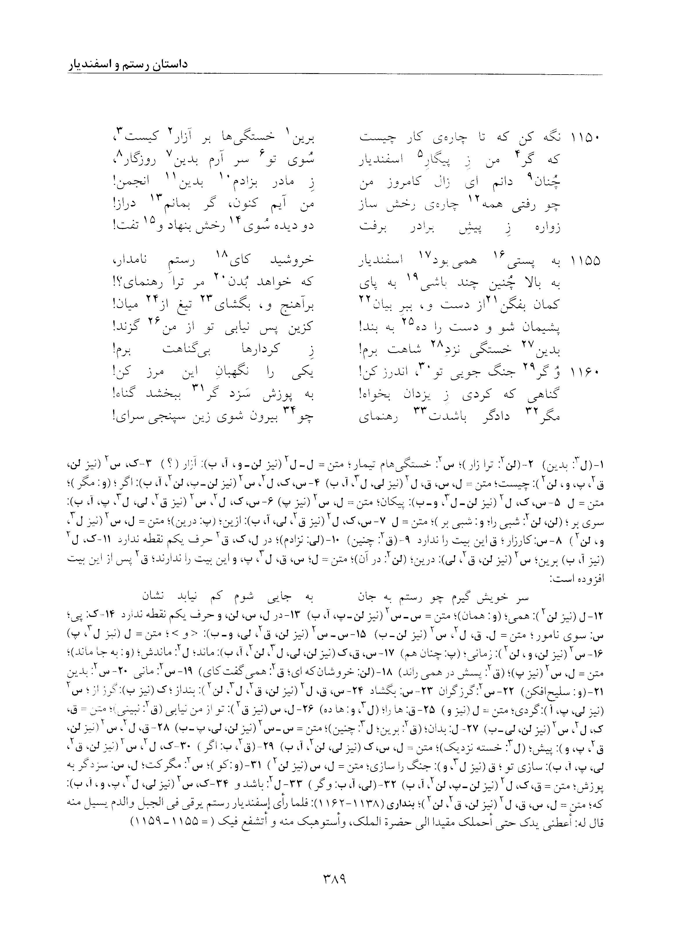 vol. 5, p. 389