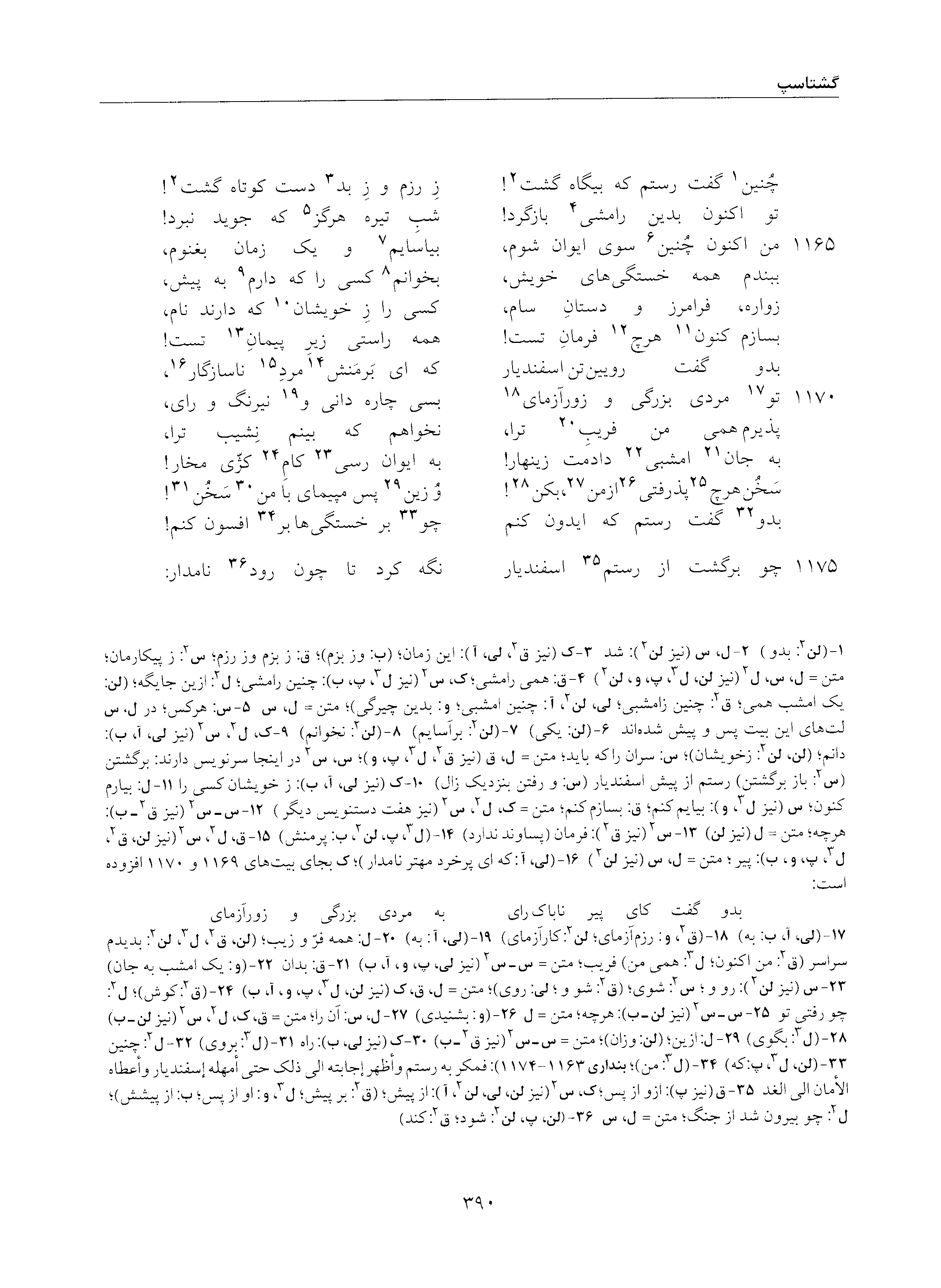 vol. 5, p. 390