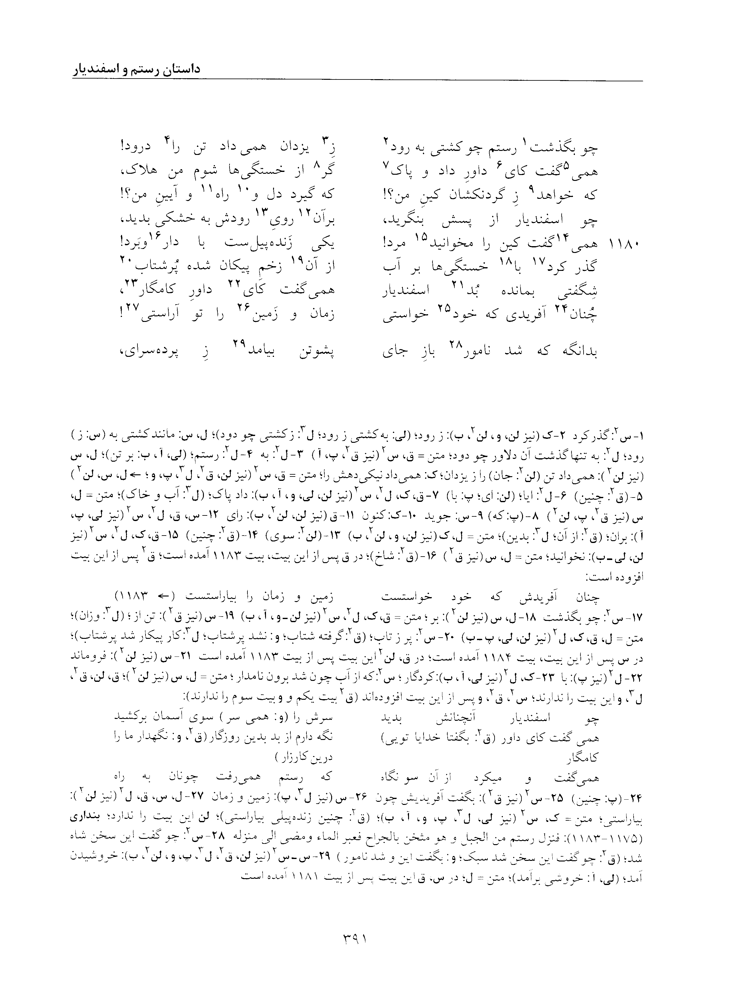 vol. 5, p. 391