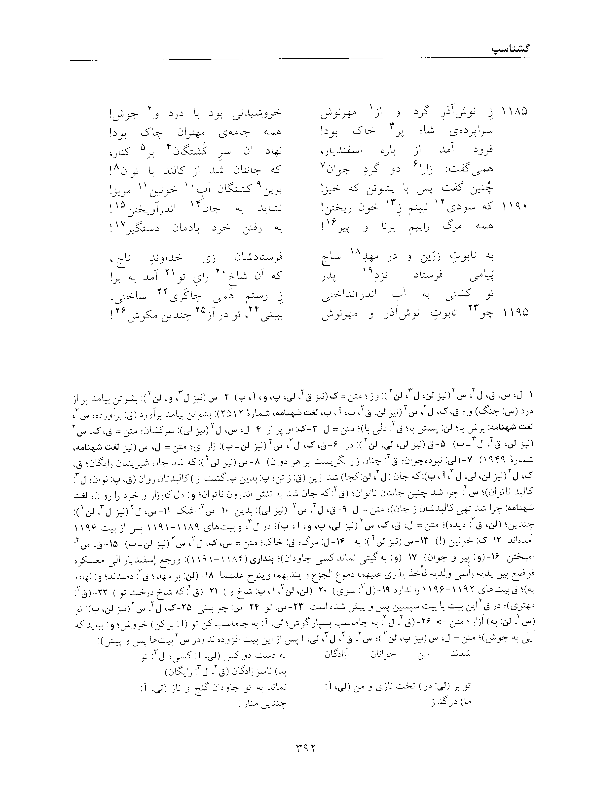 vol. 5, p. 392