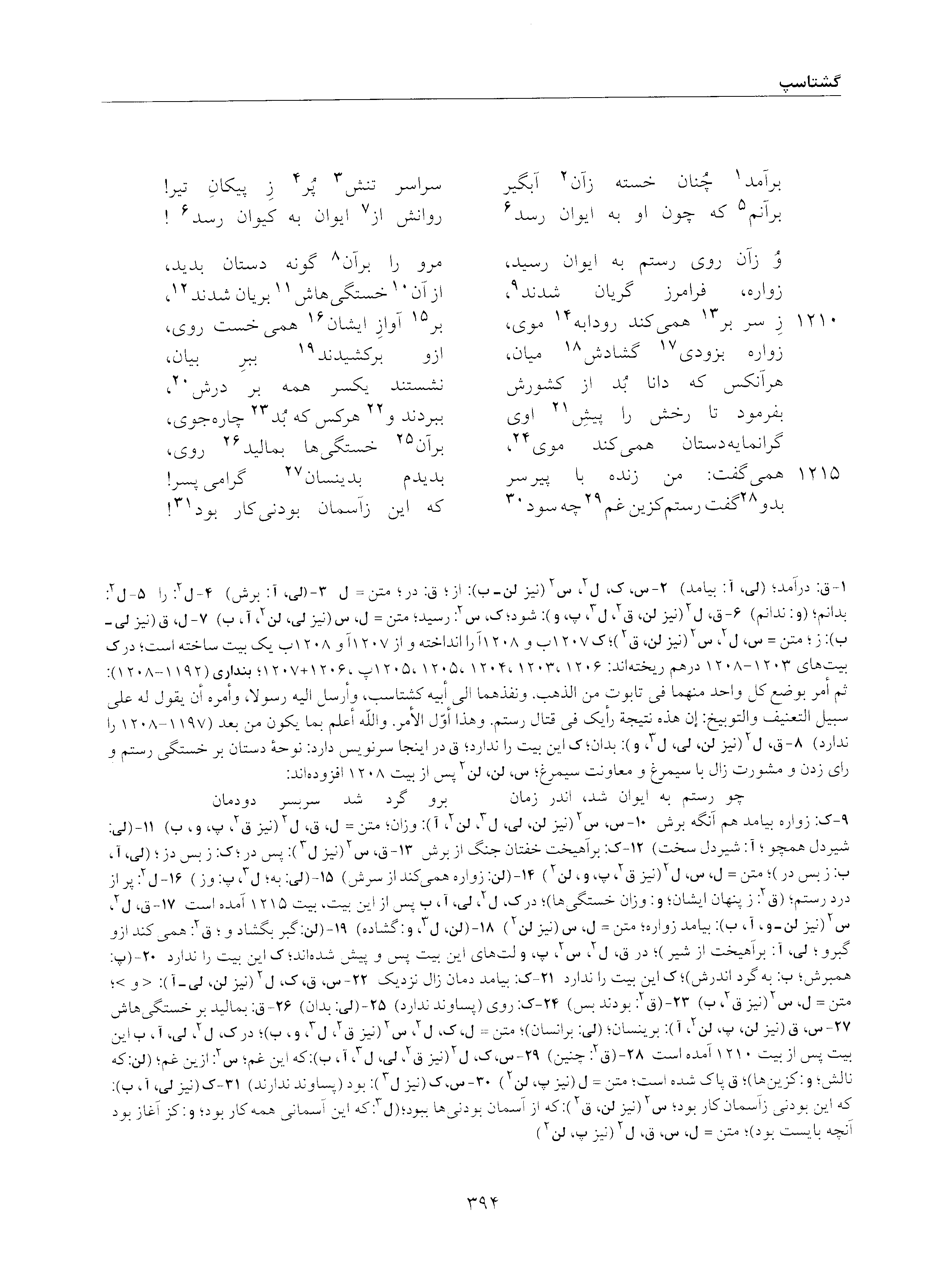 vol. 5, p. 394