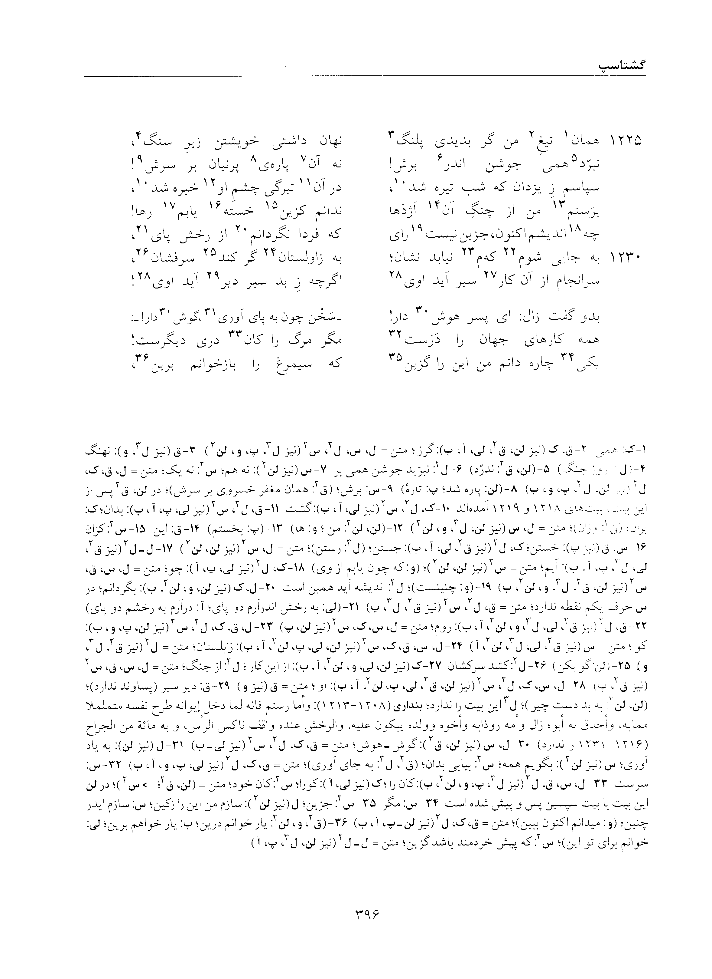 vol. 5, p. 396