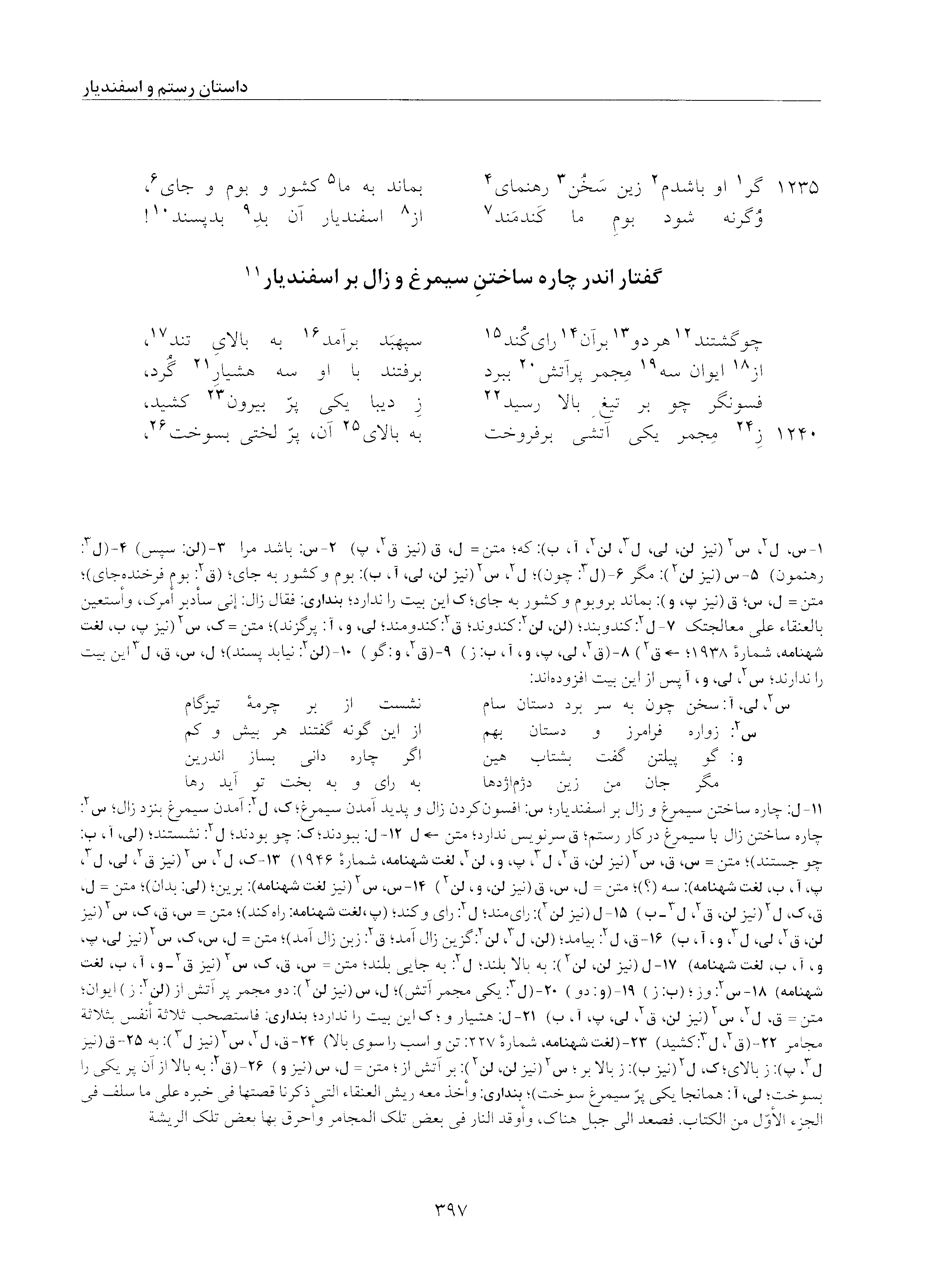 vol. 5, p. 397