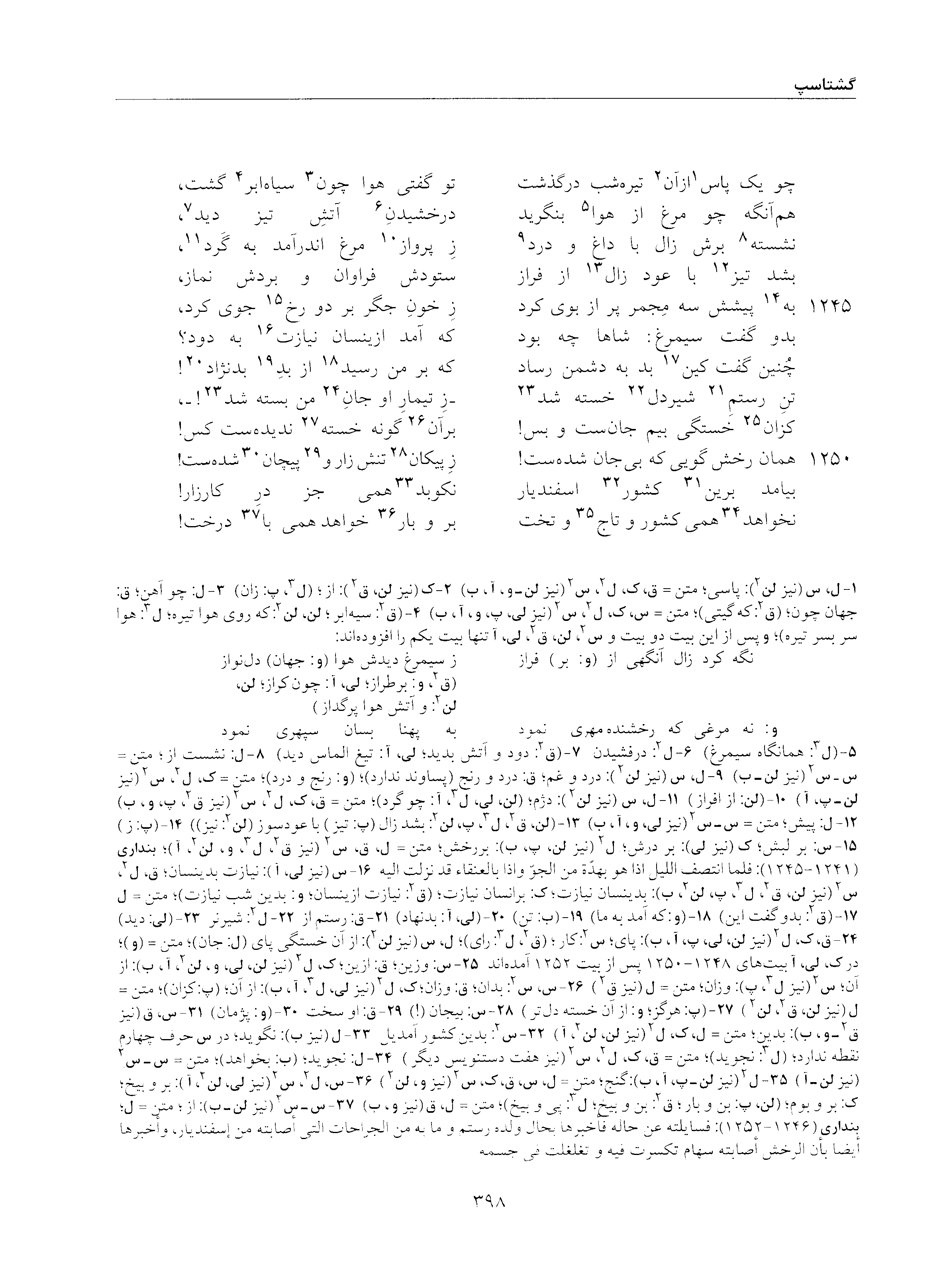 vol. 5, p. 398