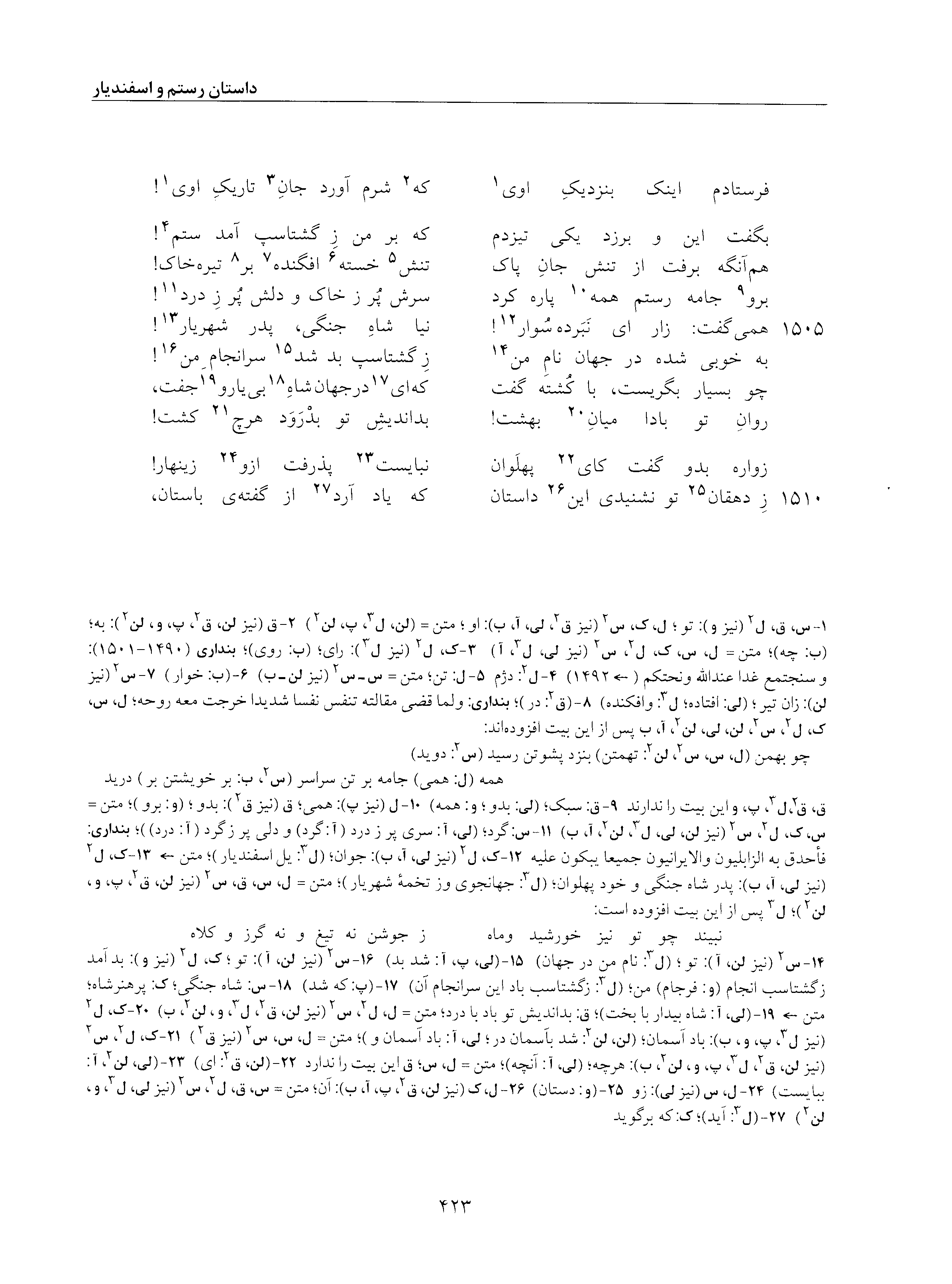 vol. 5, p. 423