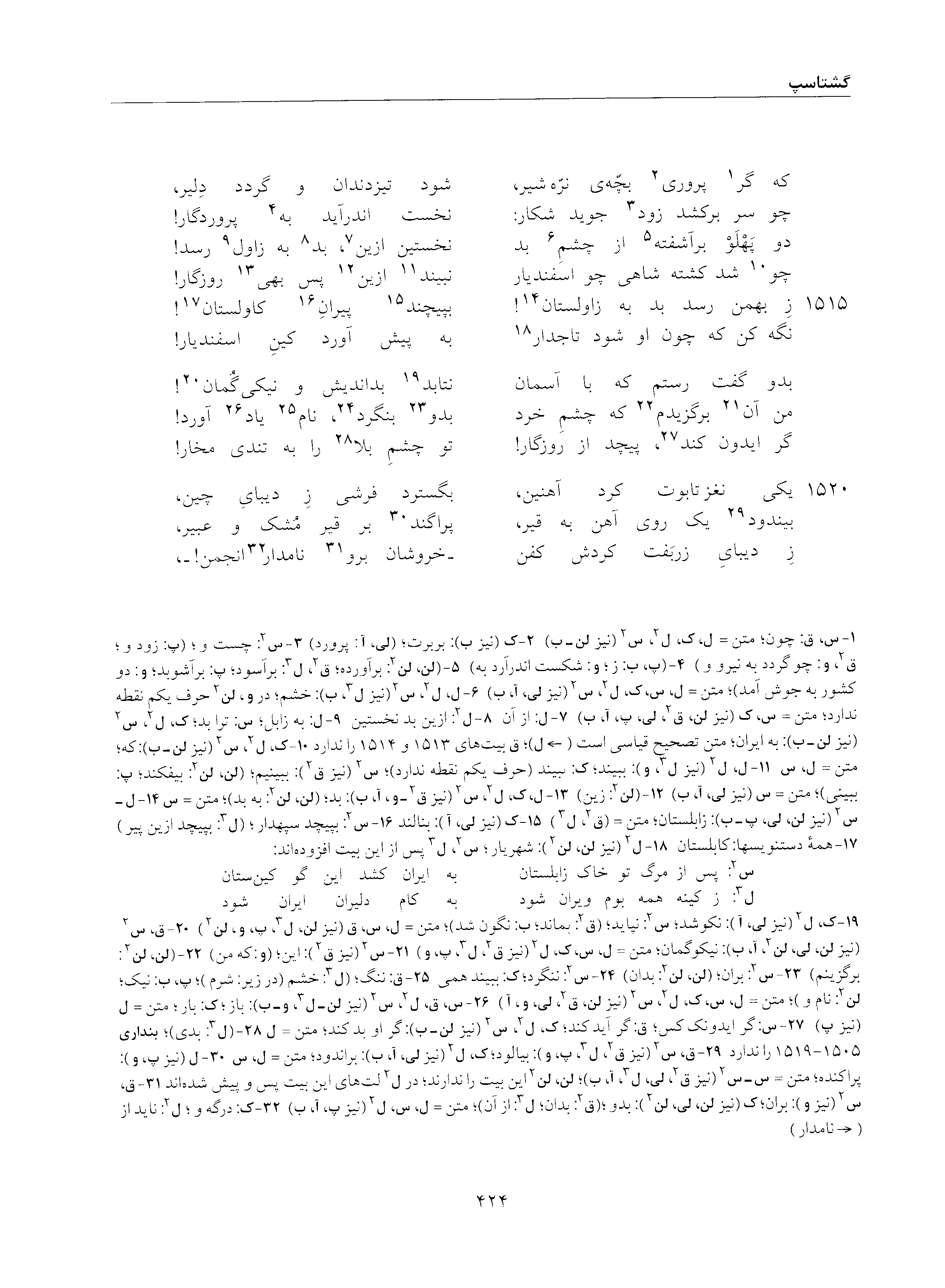 vol. 5, p. 424