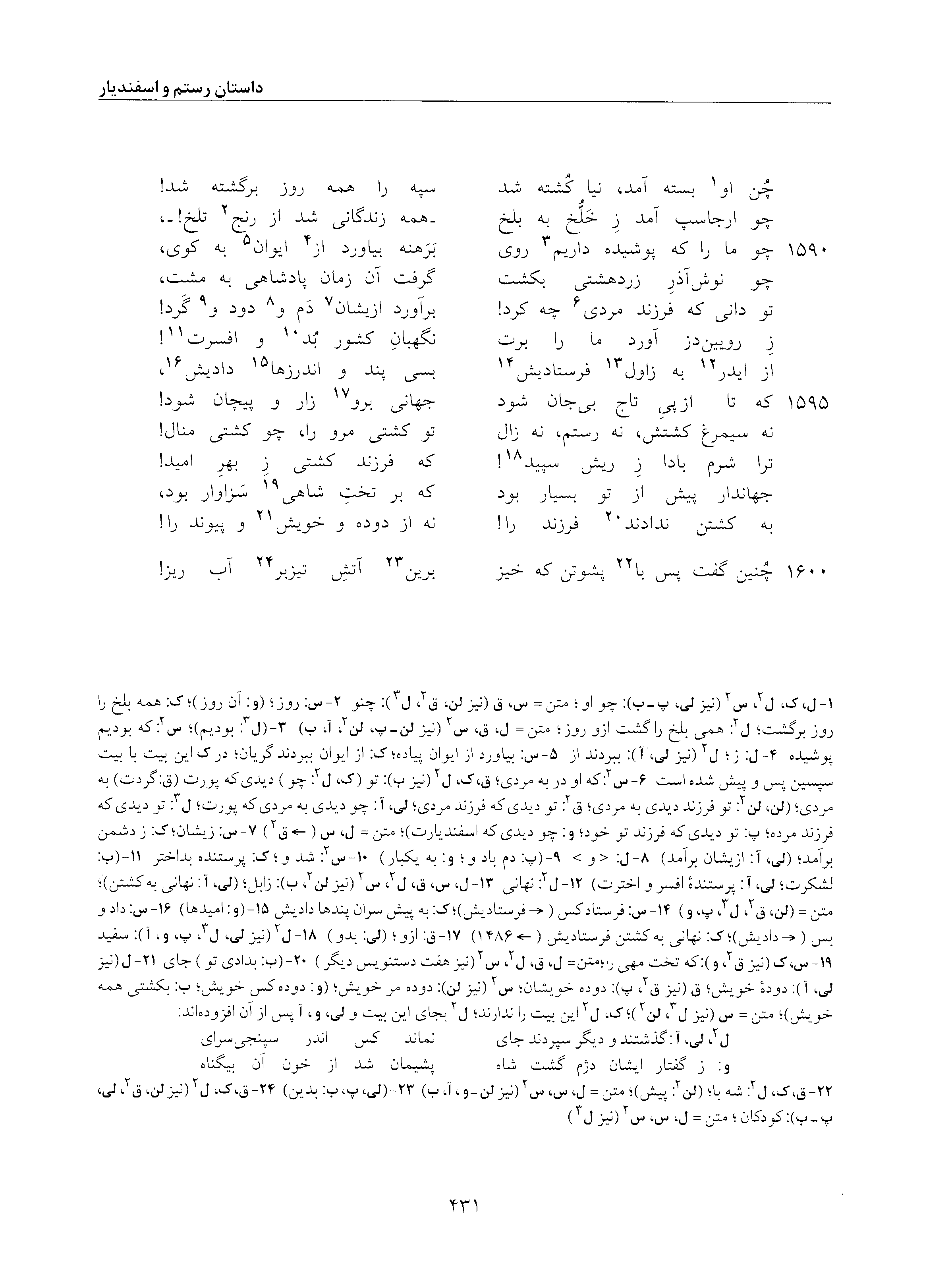 vol. 5, p. 431