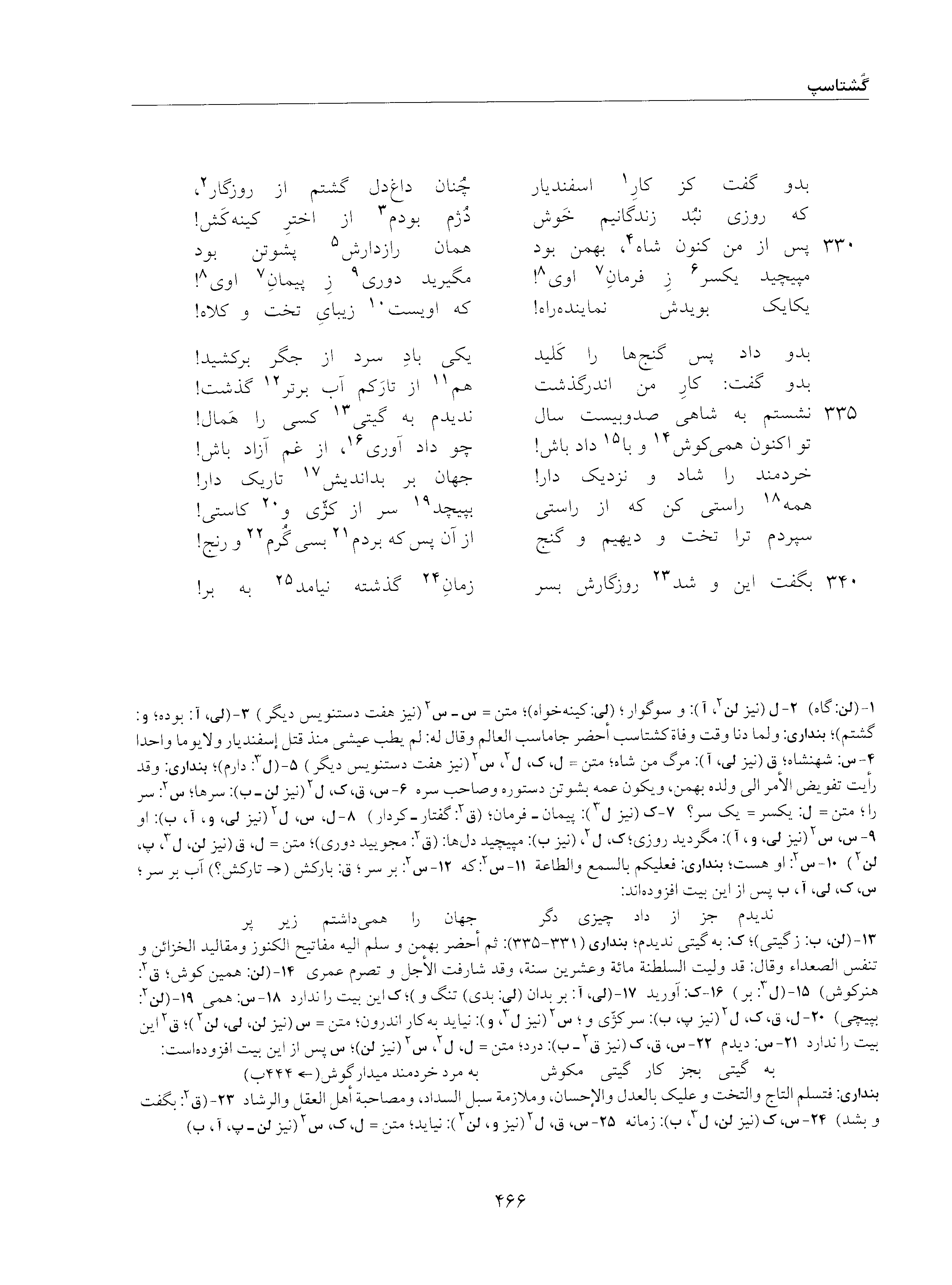 vol. 5, p. 466