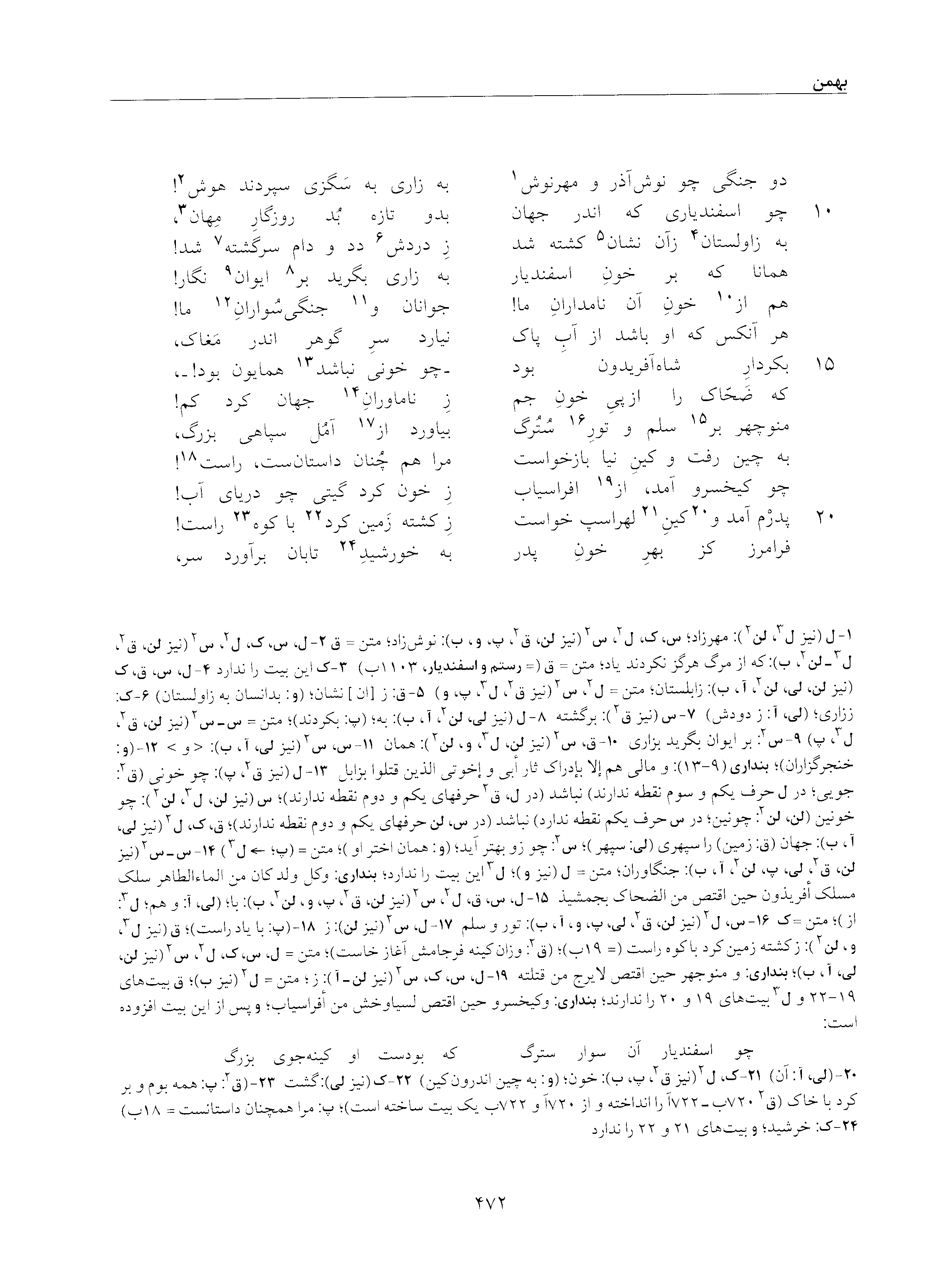 vol. 5, p. 472