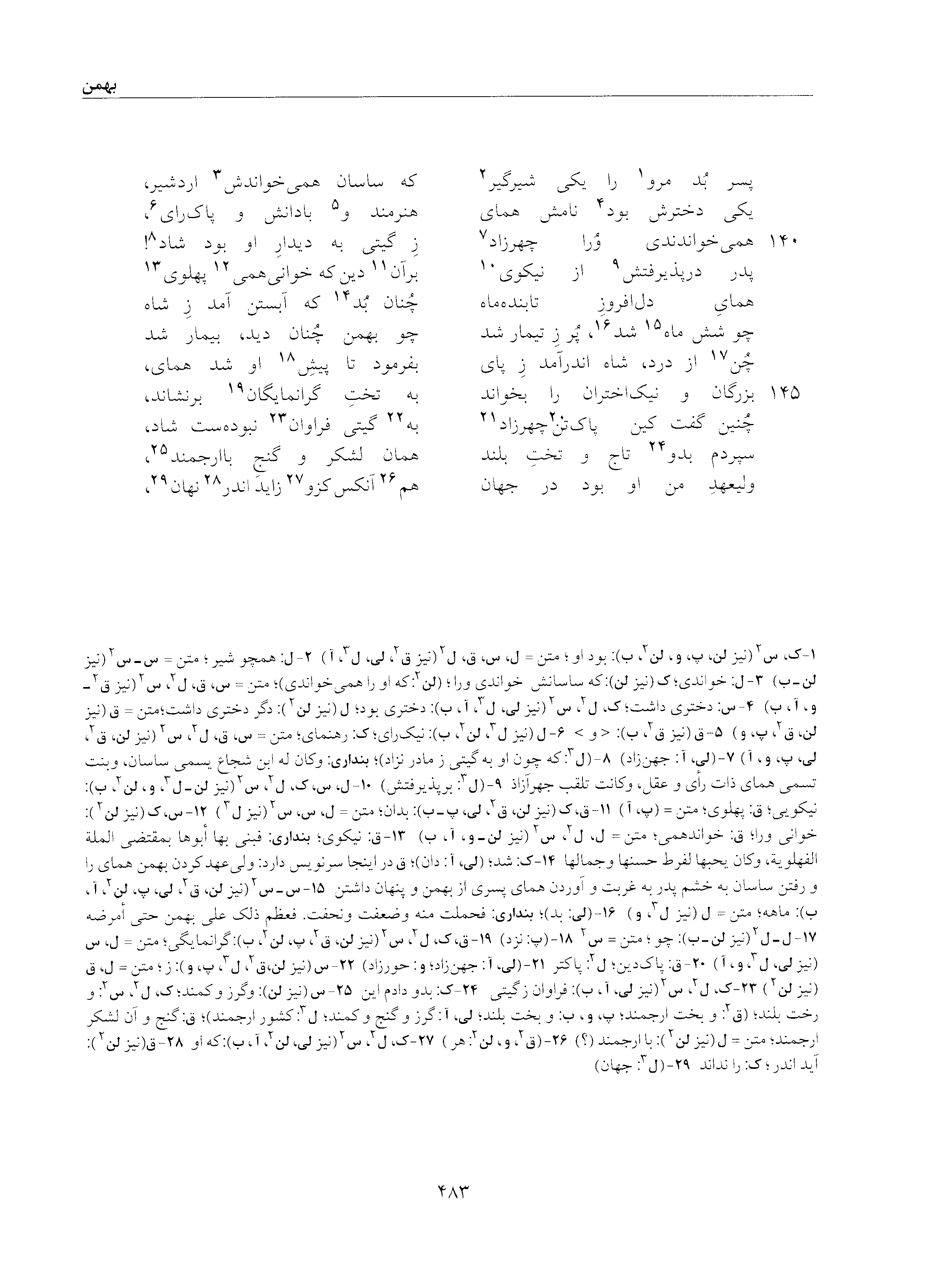 vol. 5, p. 483
