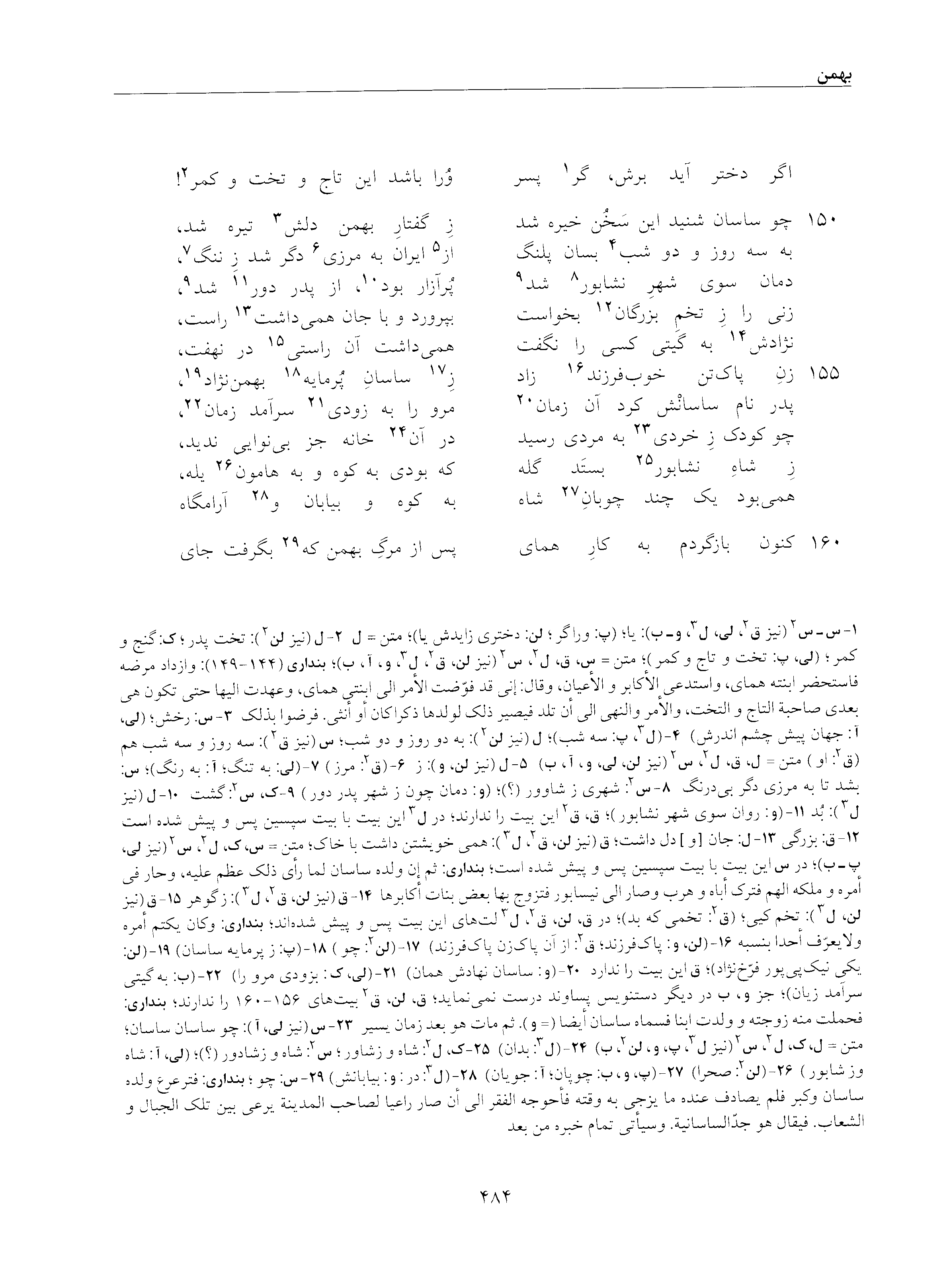 vol. 5, p. 484