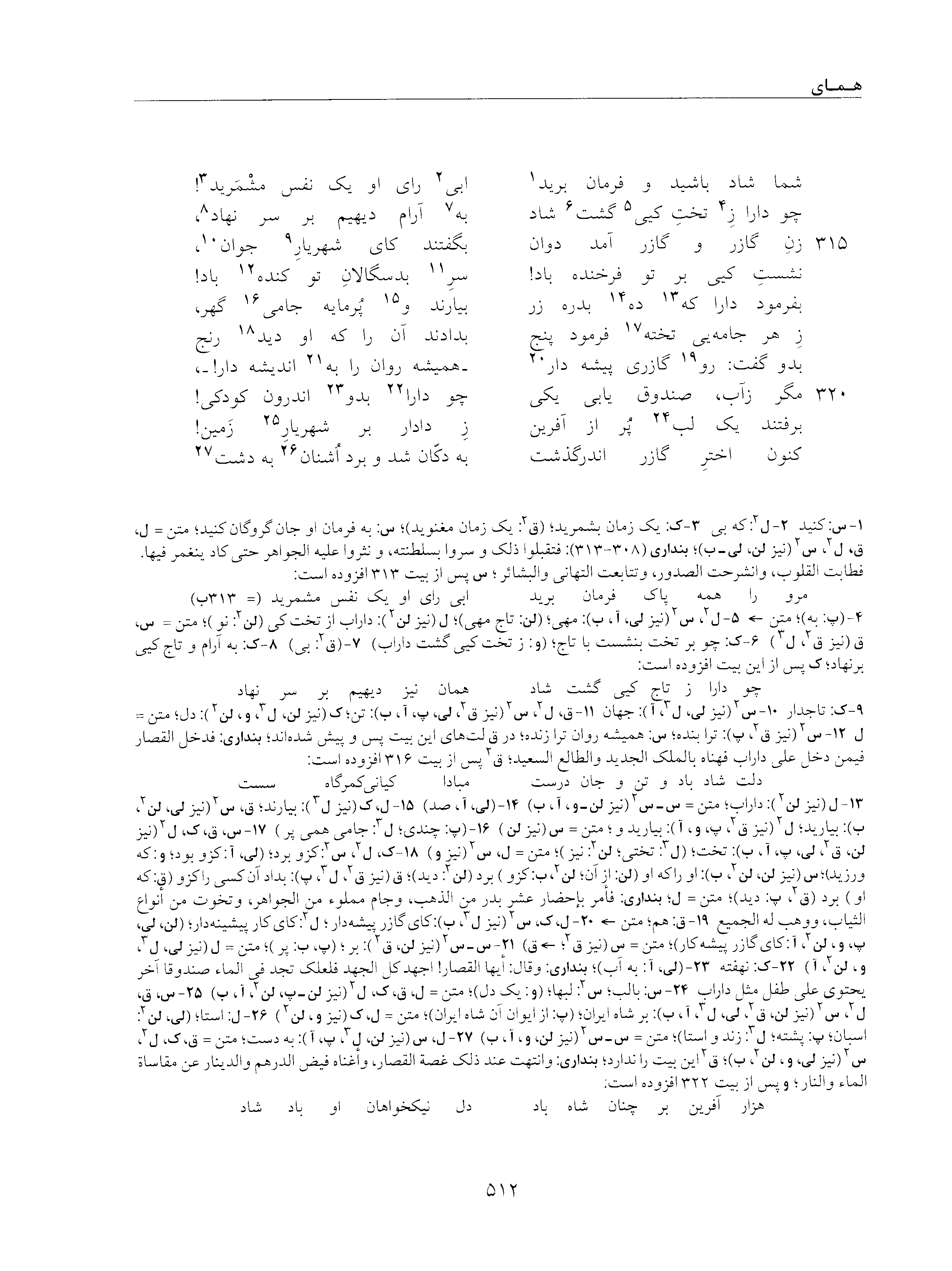 vol. 5, p. 512
