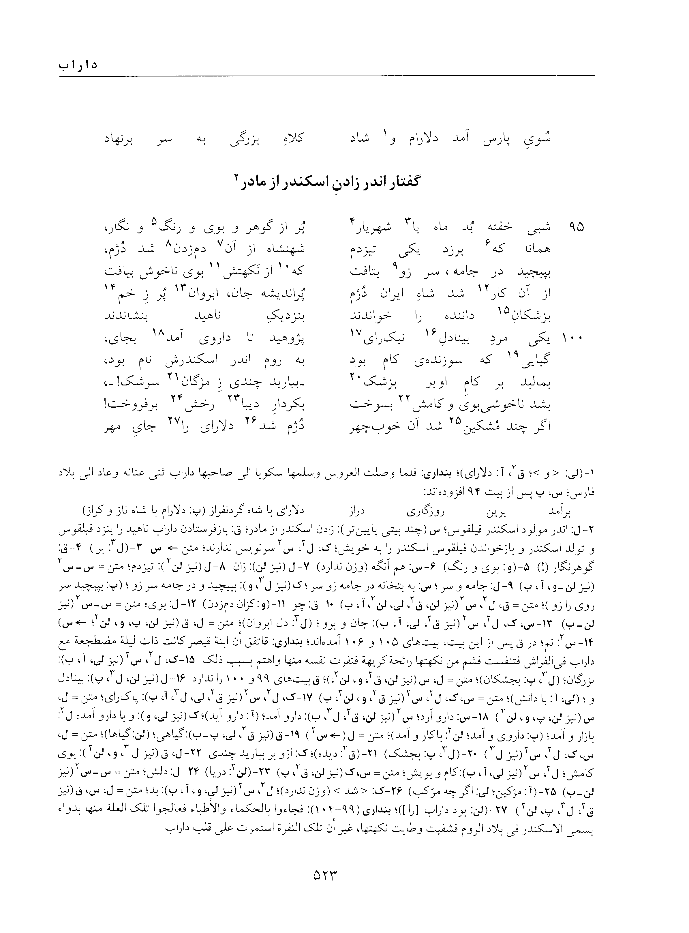 vol. 5, p. 523