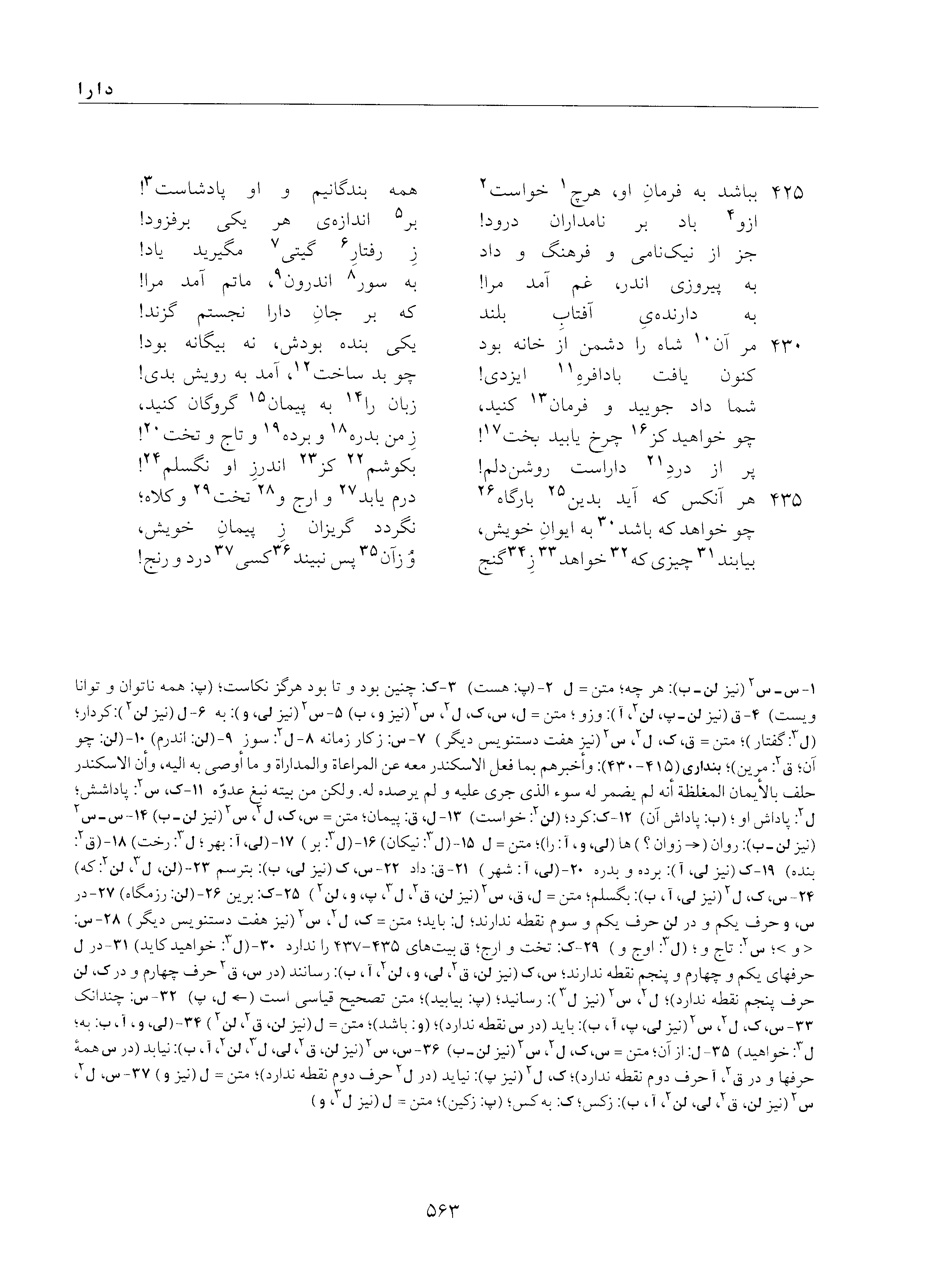 vol. 5, p. 563