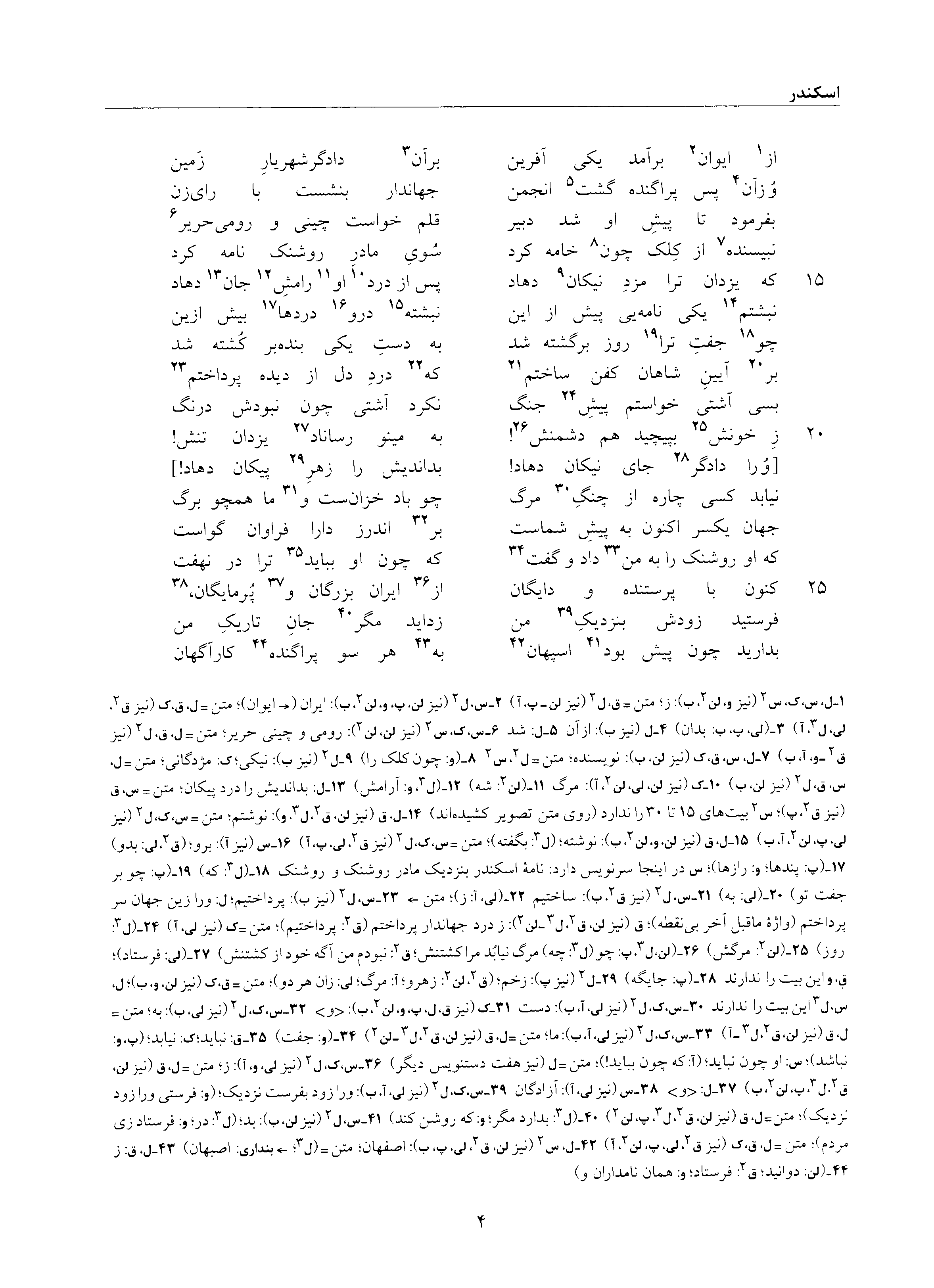 vol. 6, p. 4