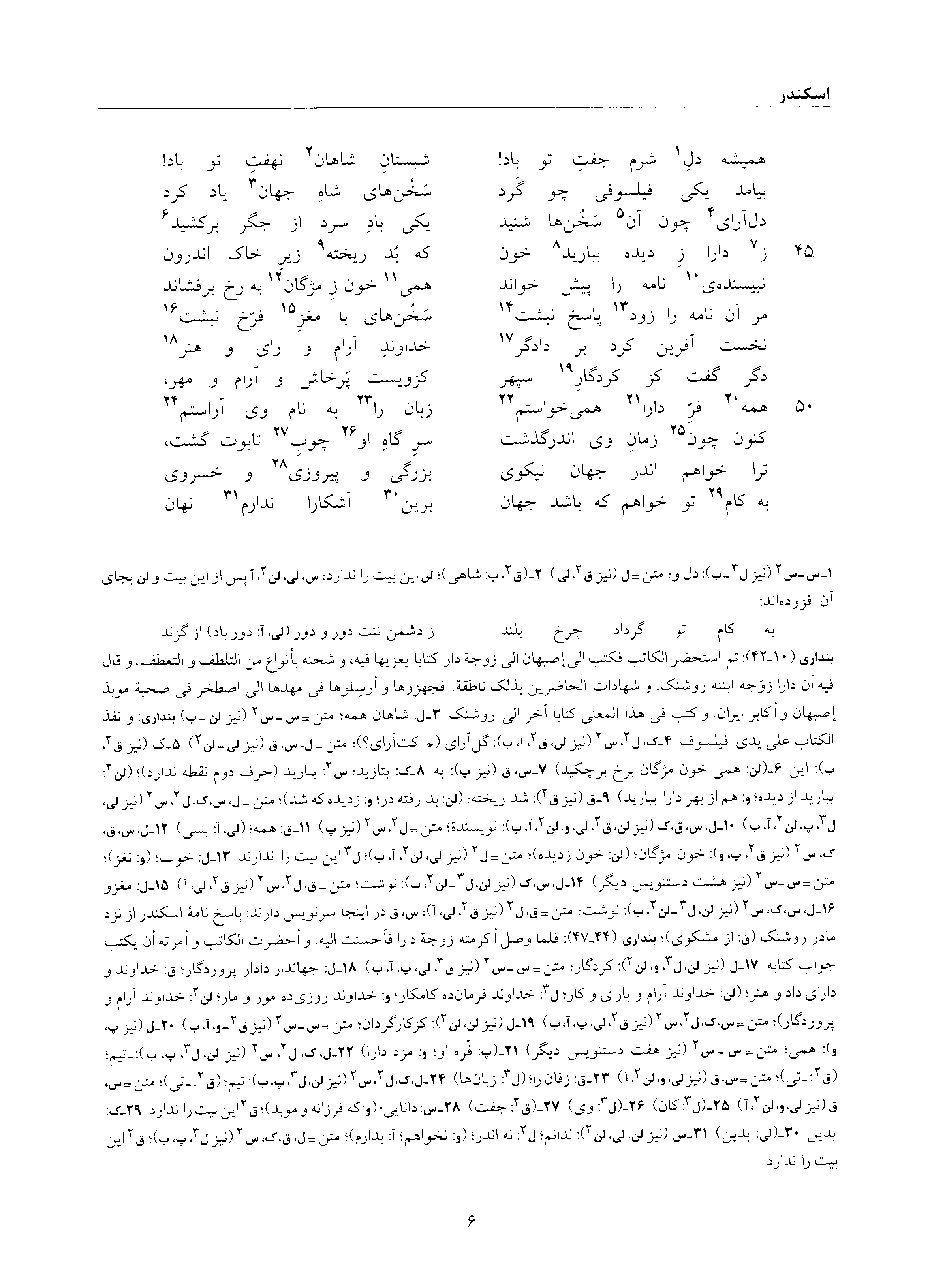 vol. 6, p. 6