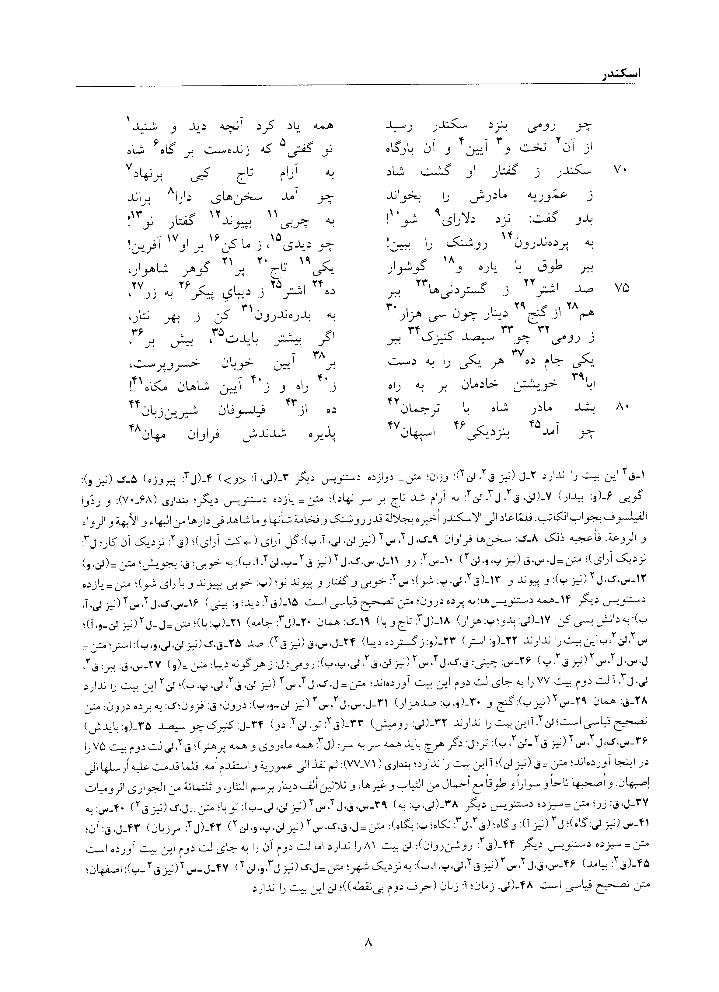 vol. 6, p. 8