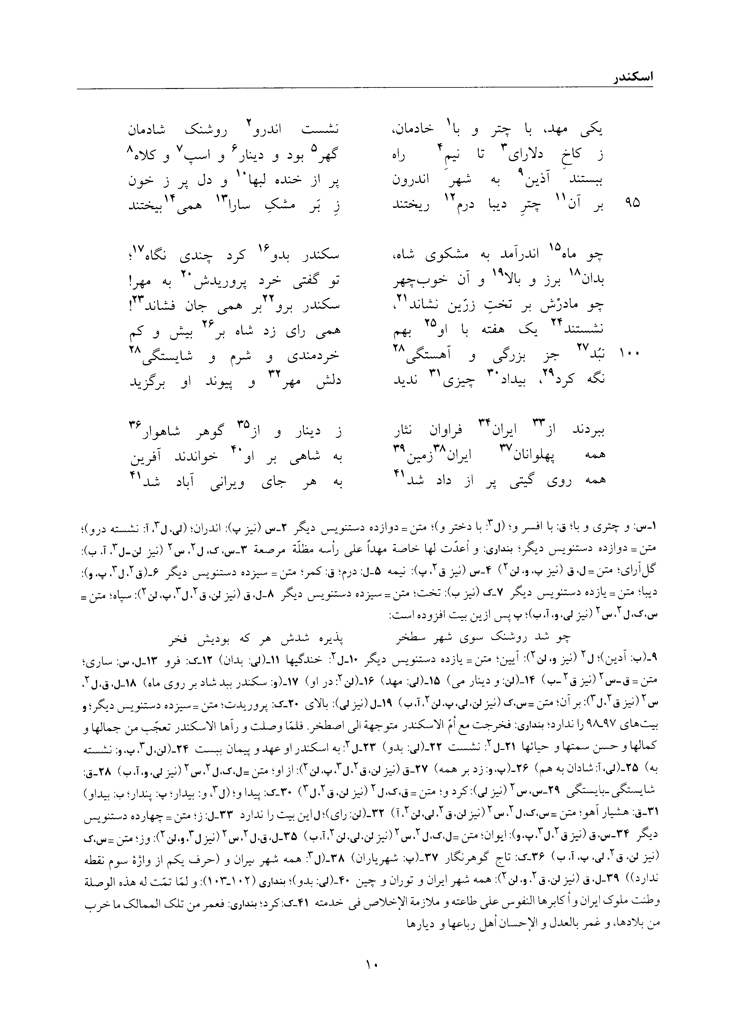 vol. 6, p. 10