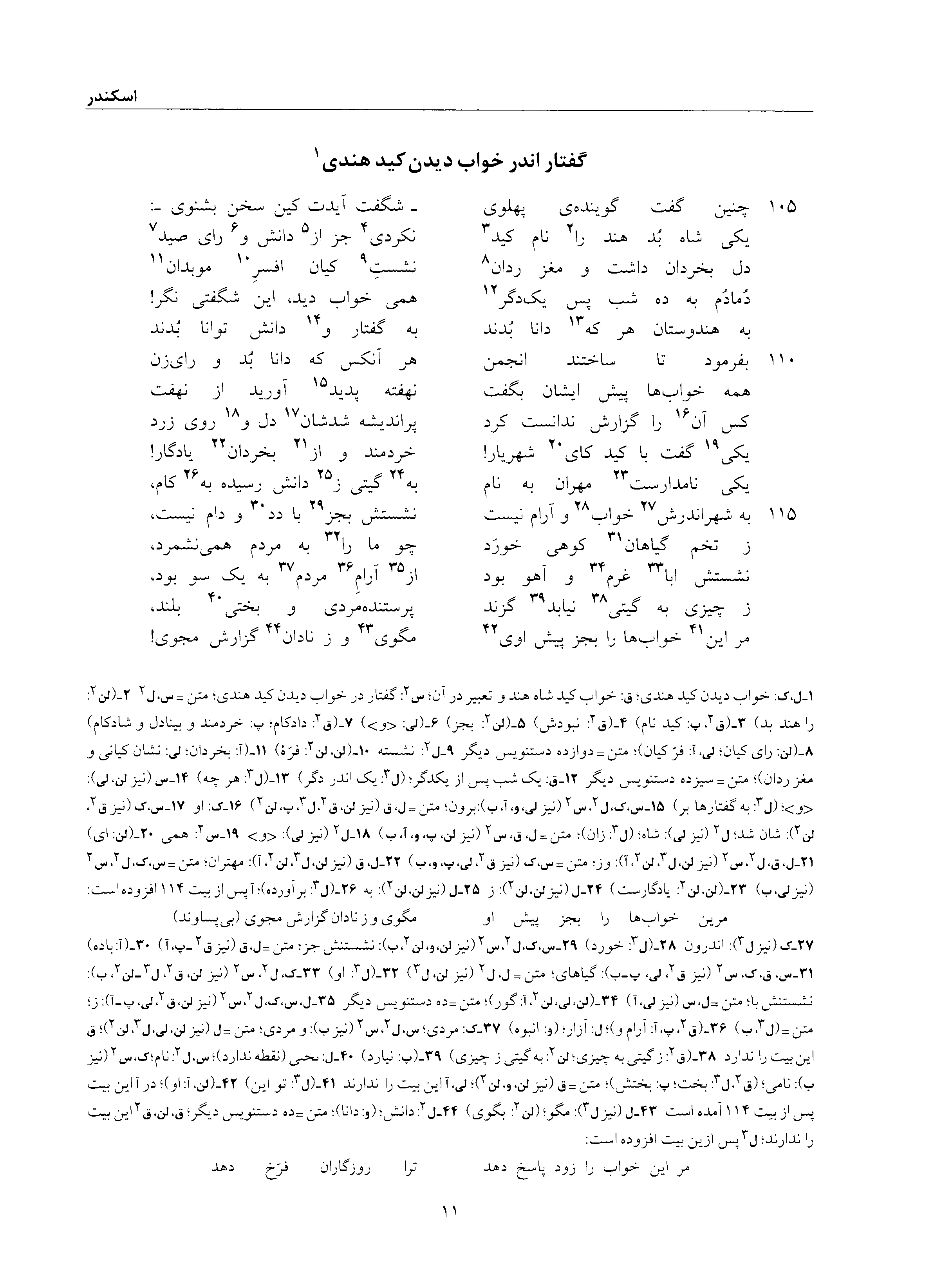 vol. 6, p. 11