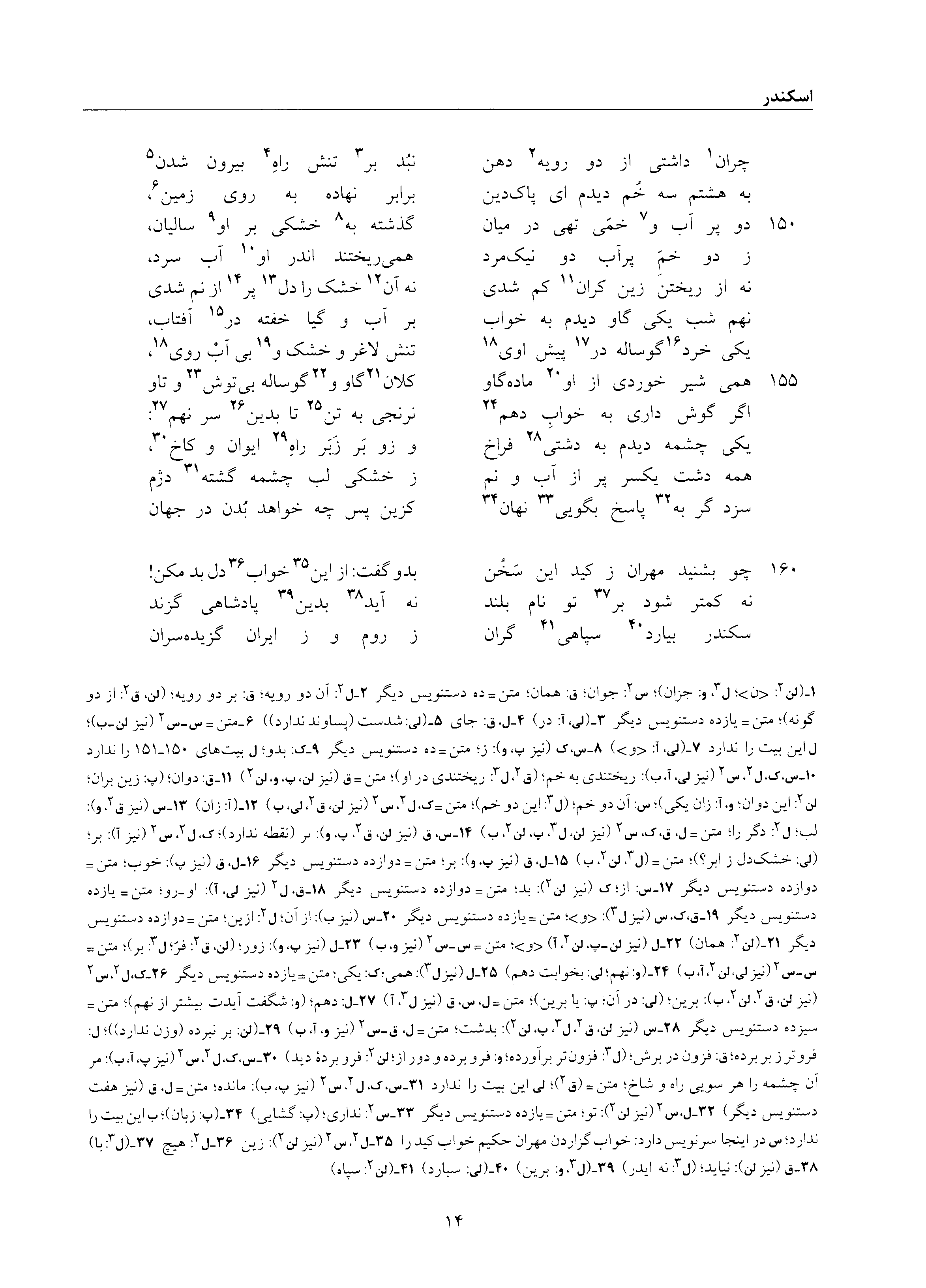 vol. 6, p. 14