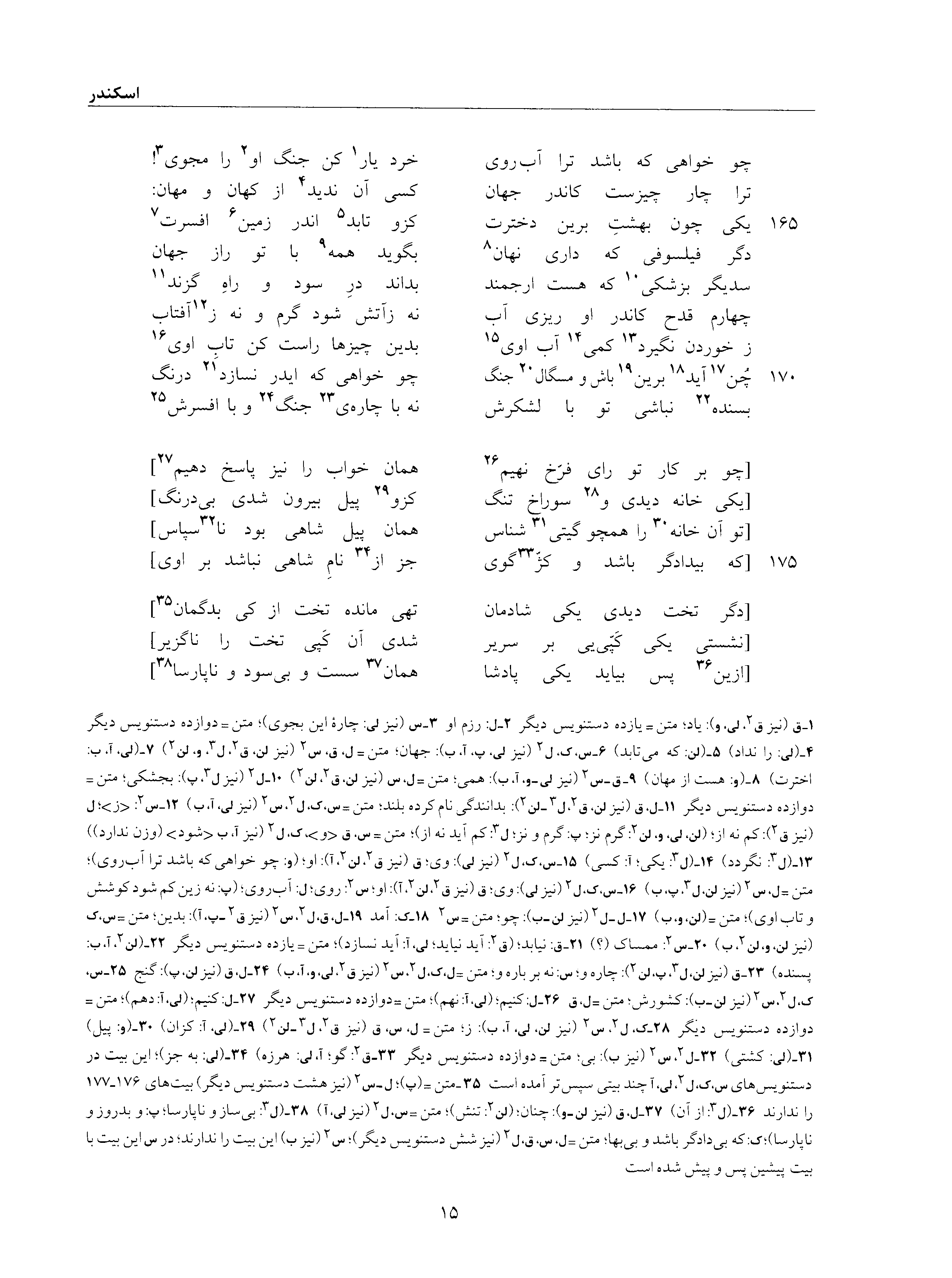 vol. 6, p. 15