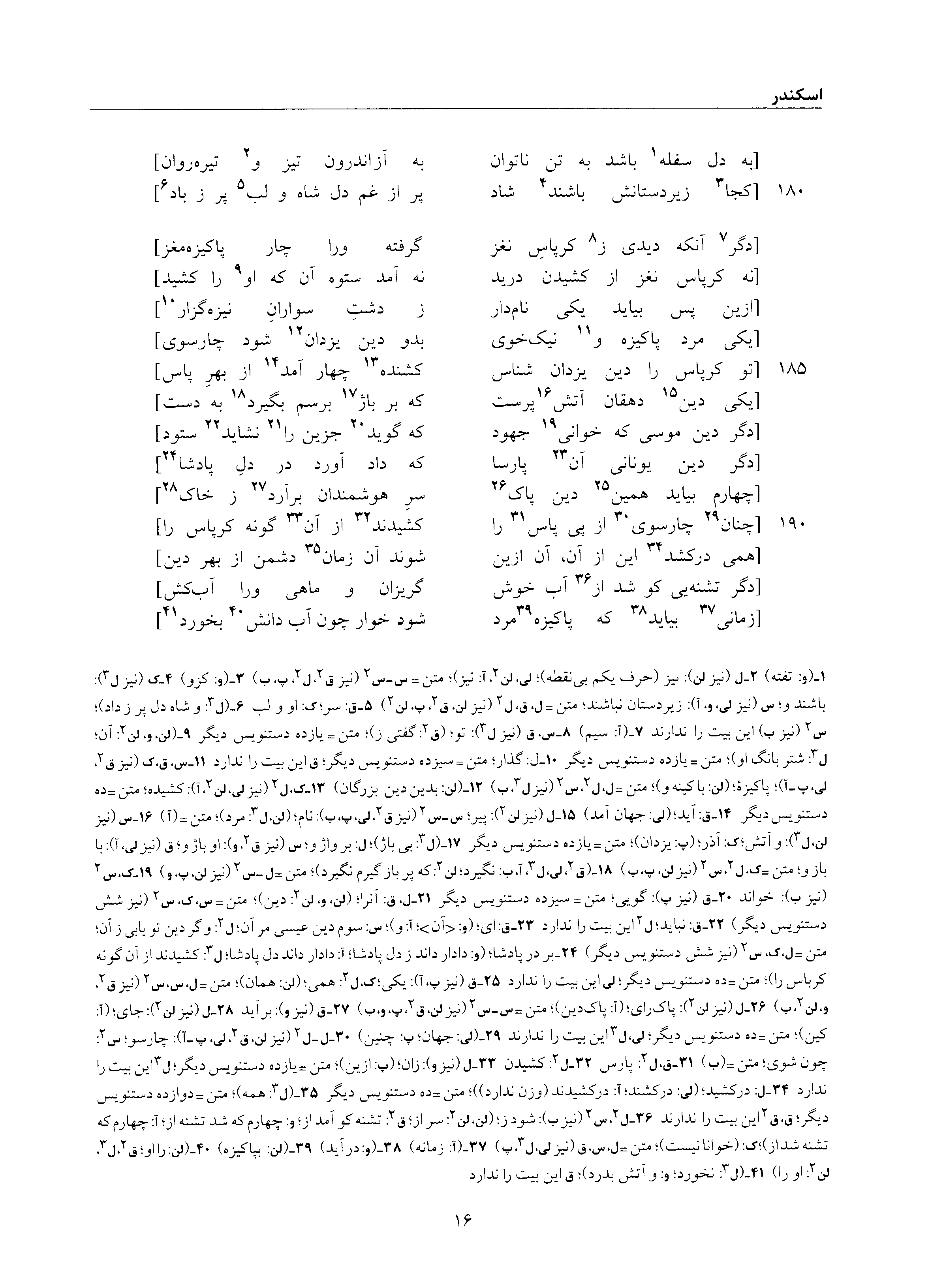 vol. 6, p. 16