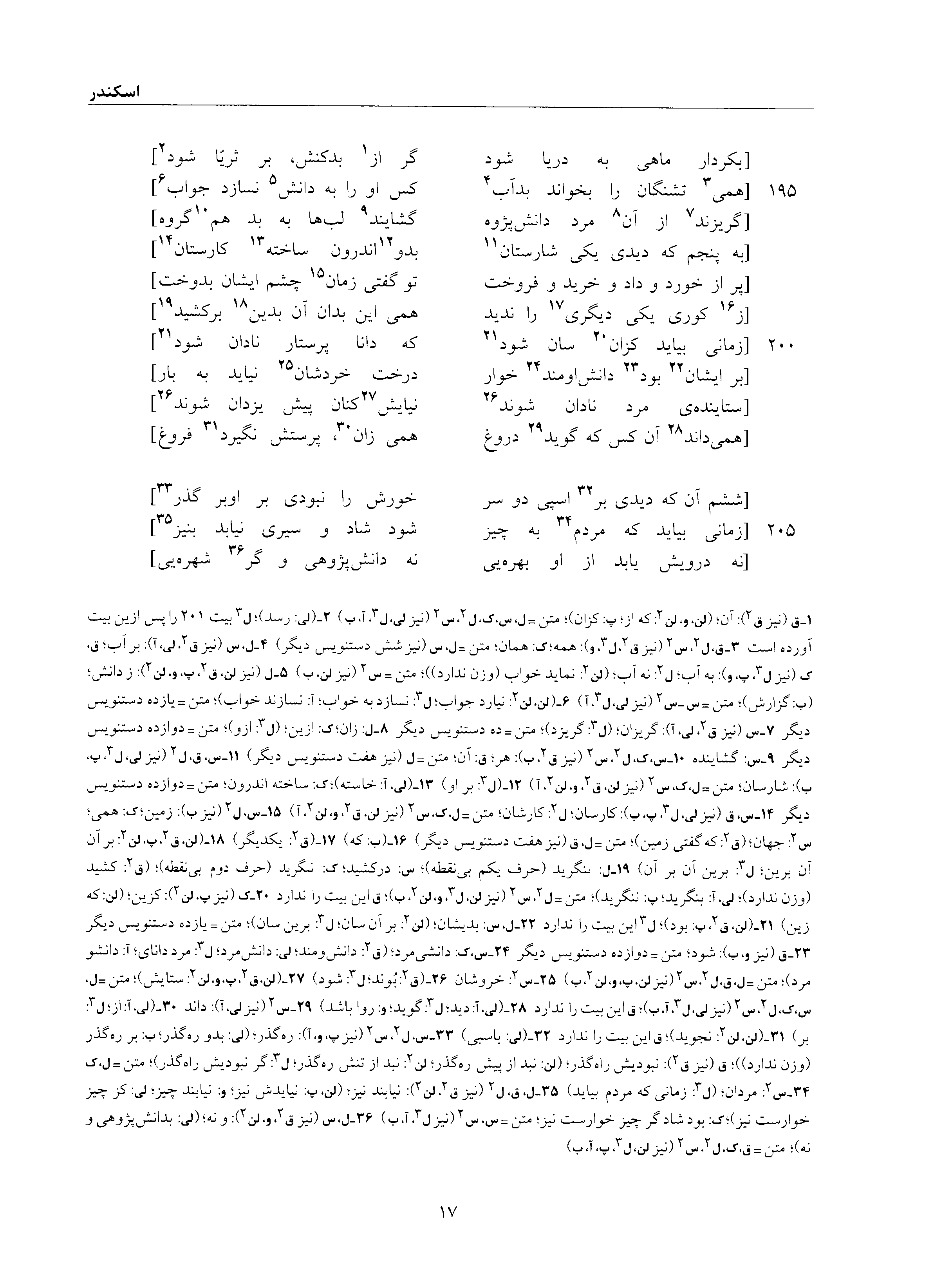 vol. 6, p. 17