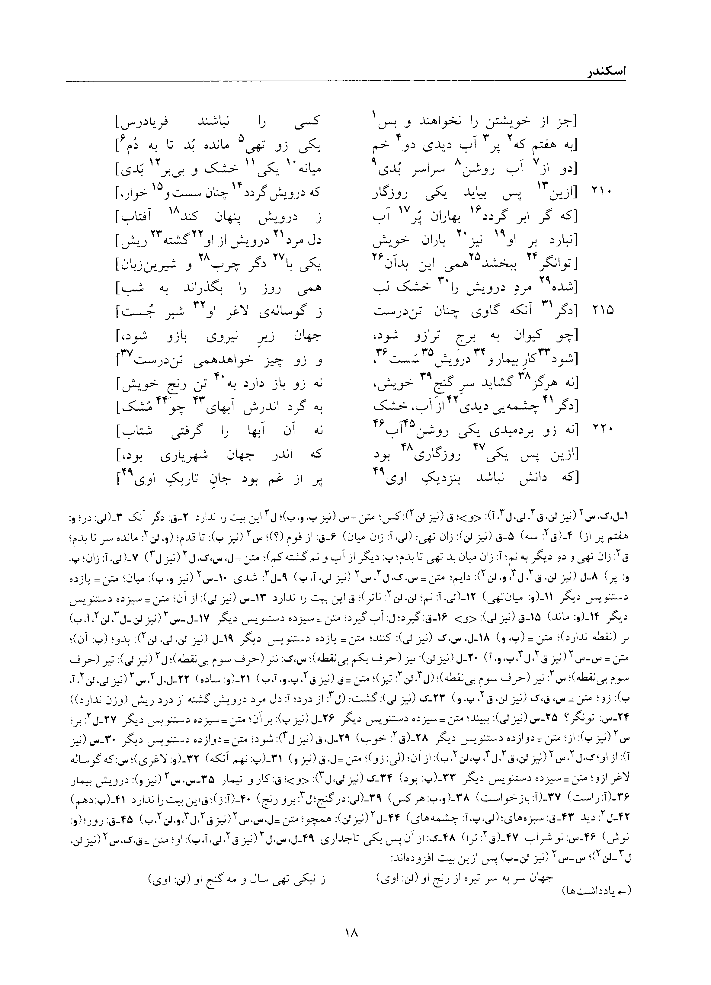 vol. 6, p. 18