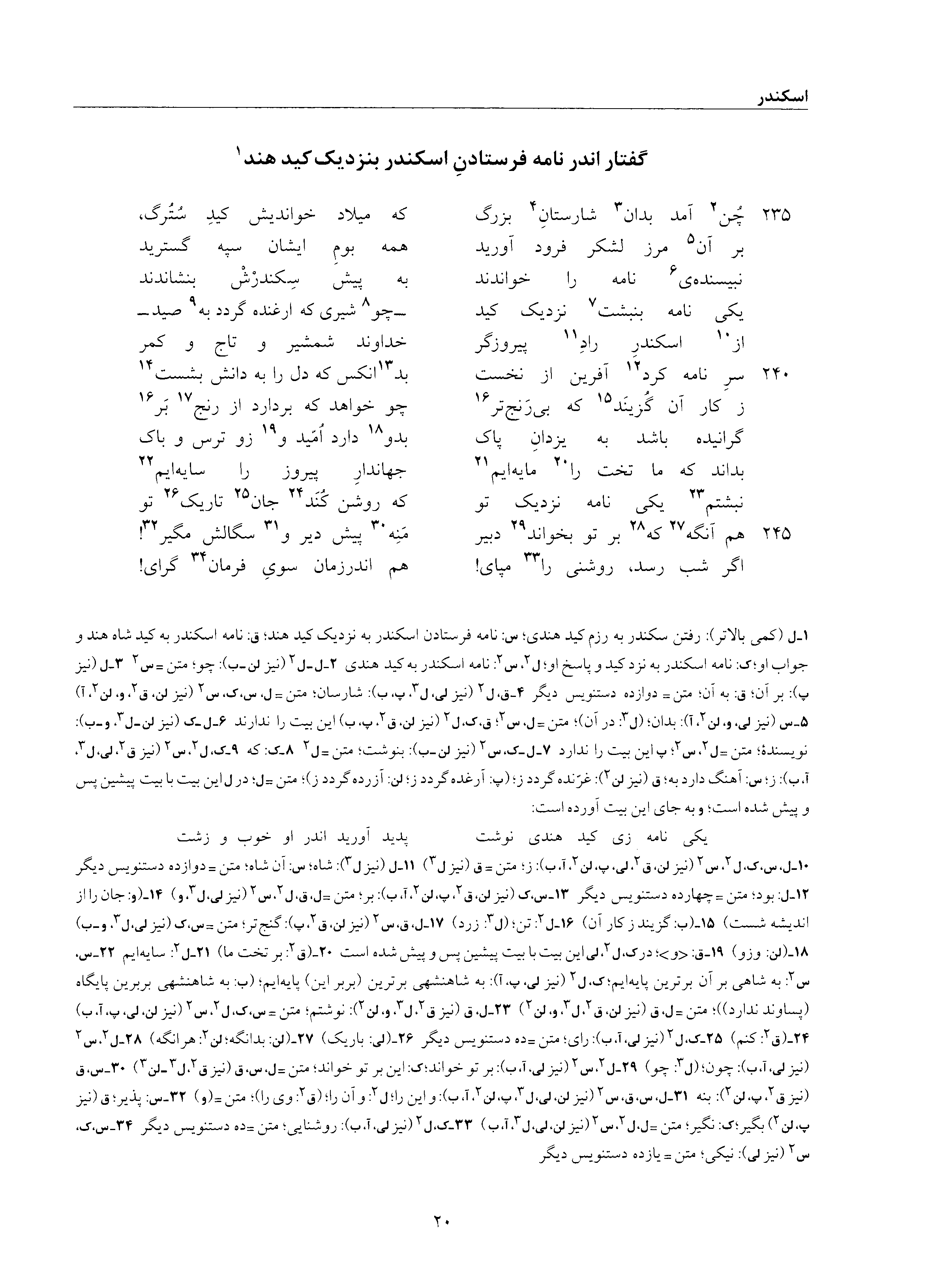 vol. 6, p. 20