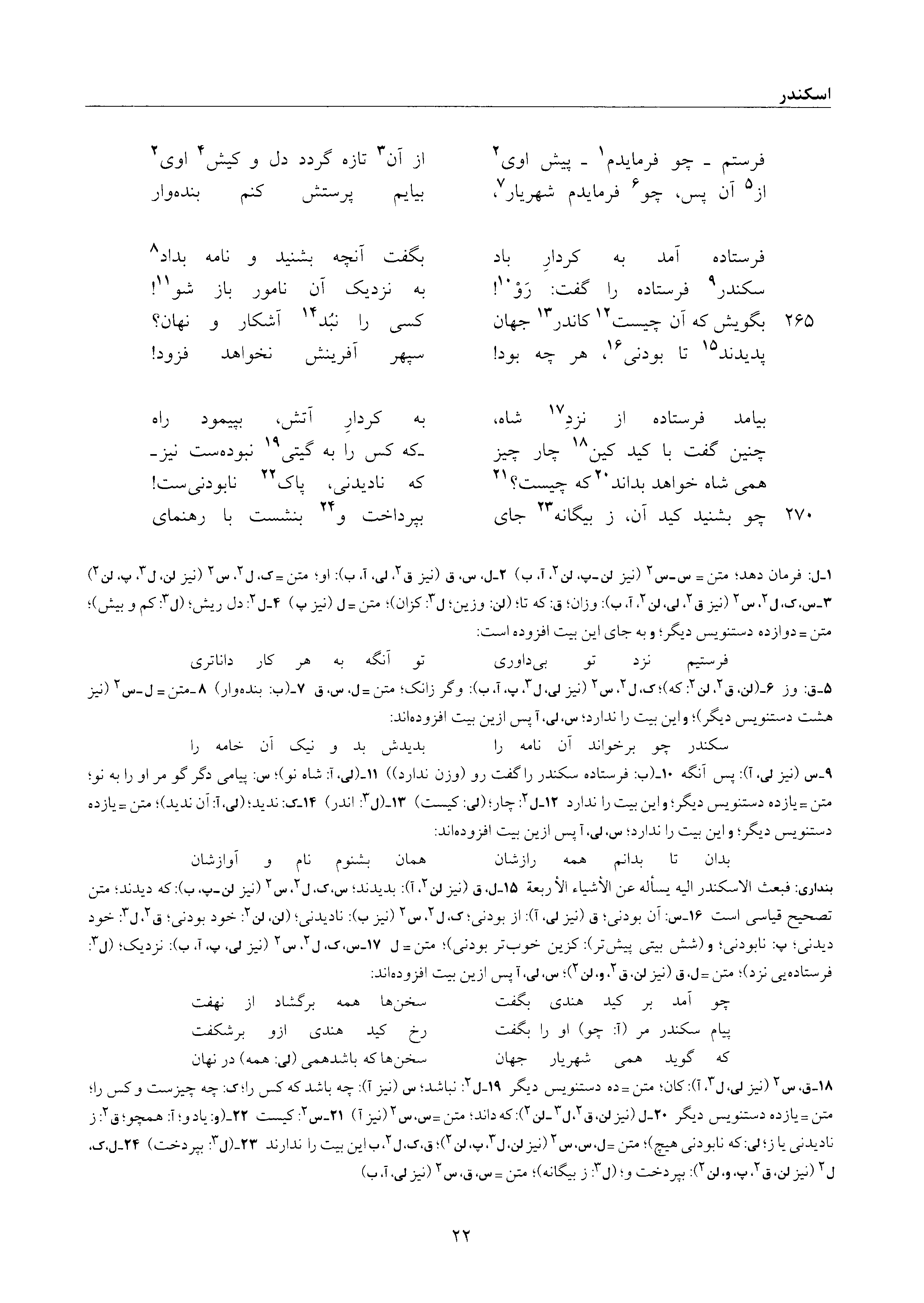 vol. 6, p. 22