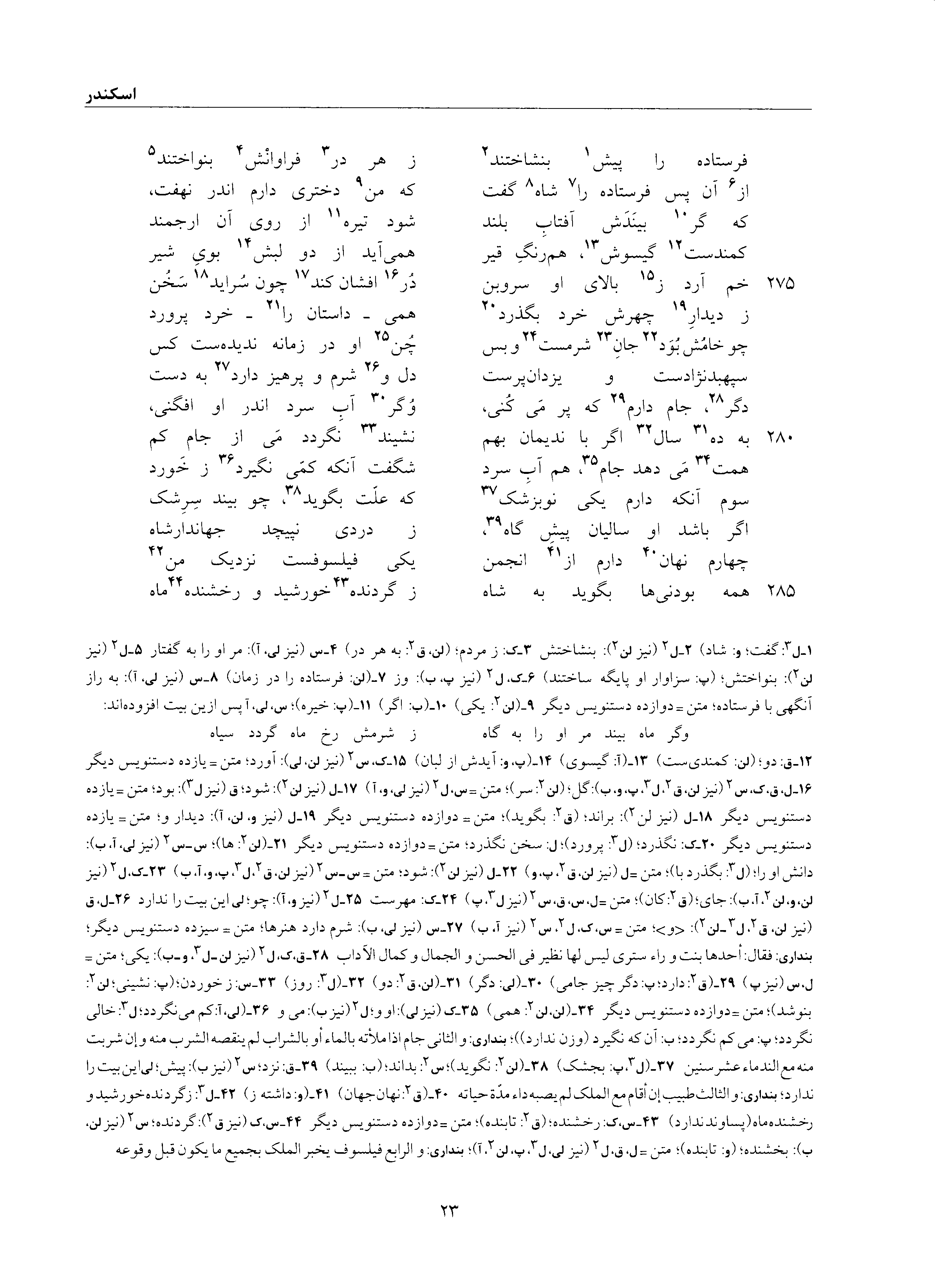 vol. 6, p. 23