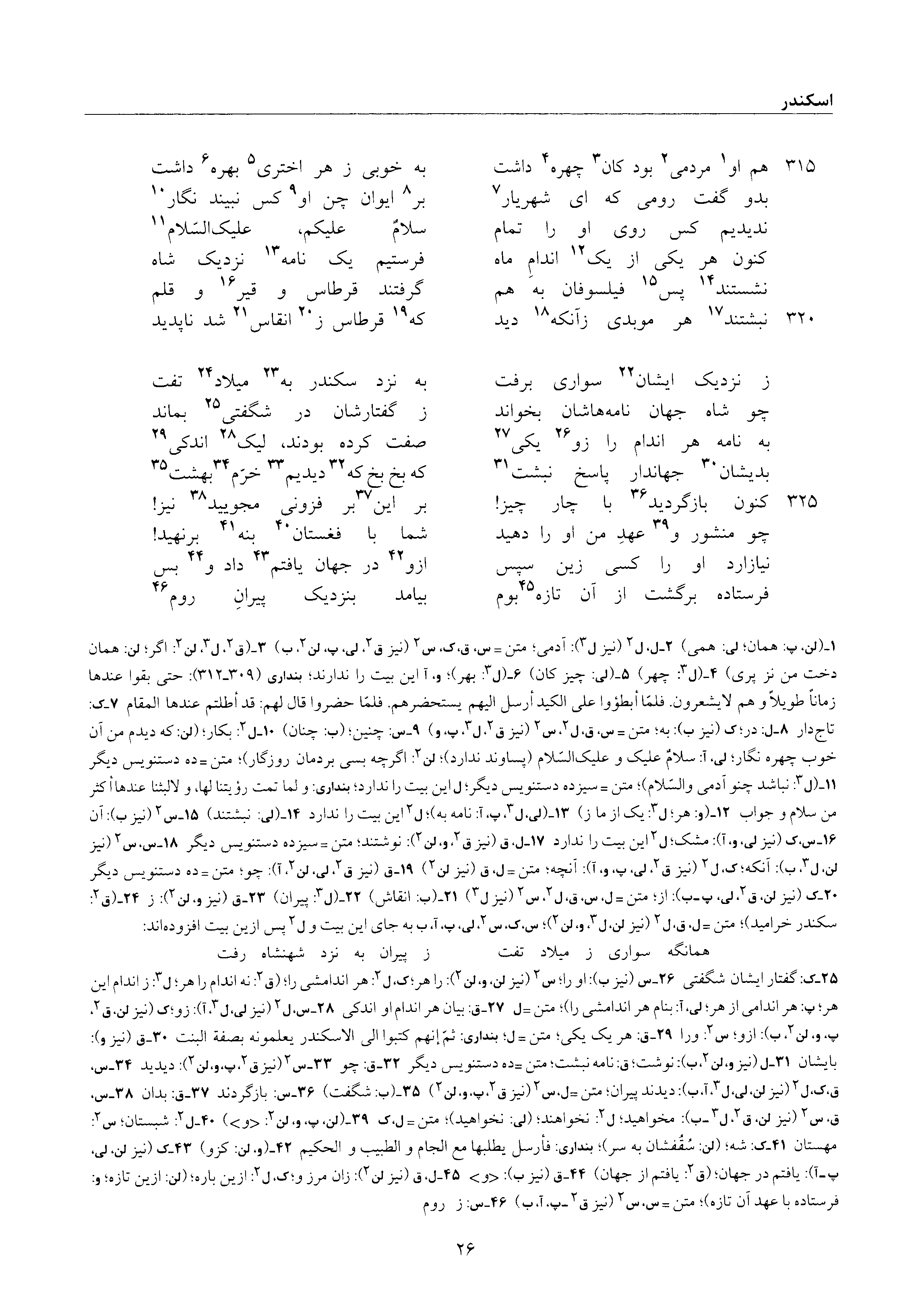 vol. 6, p. 26