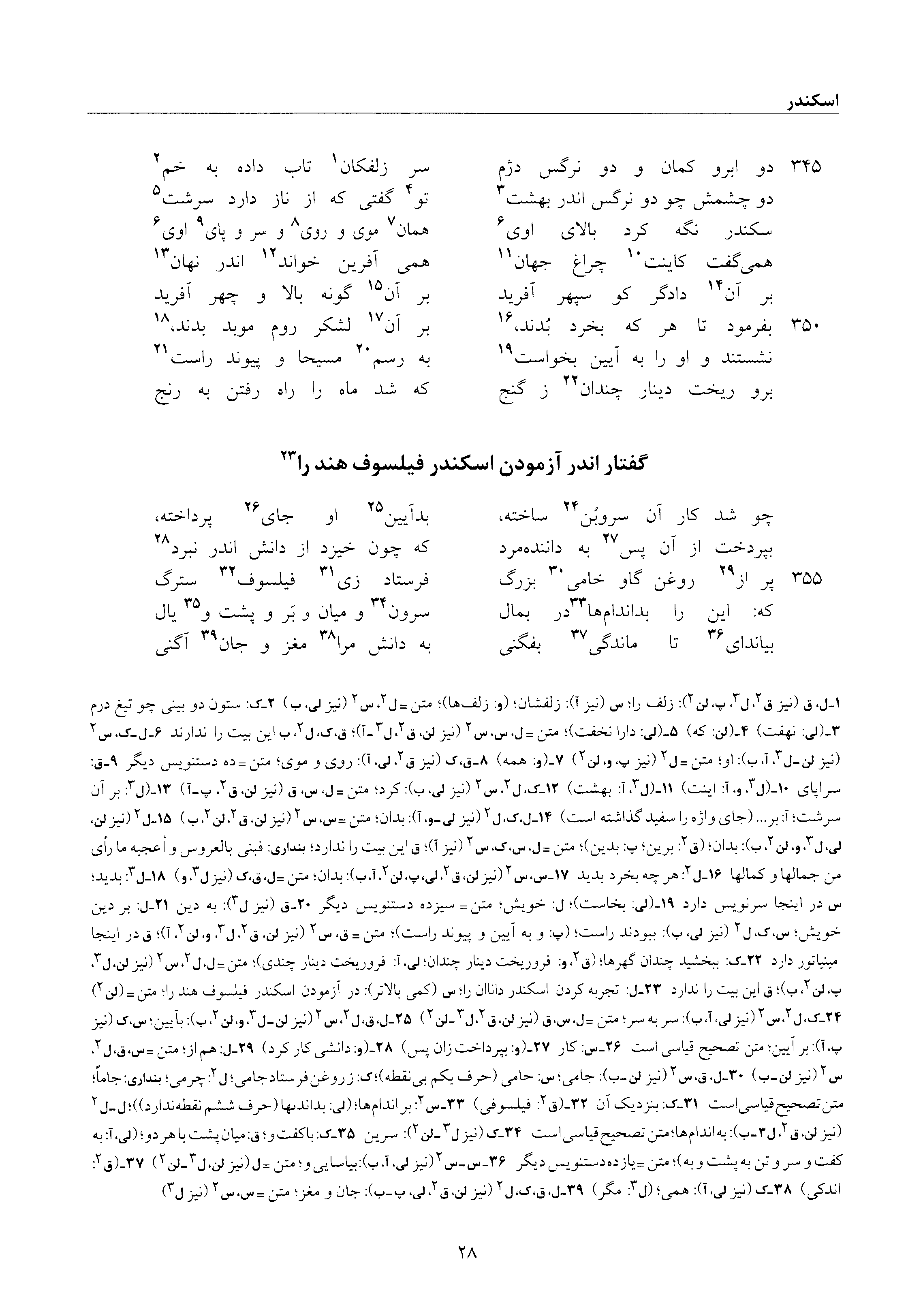 vol. 6, p. 28