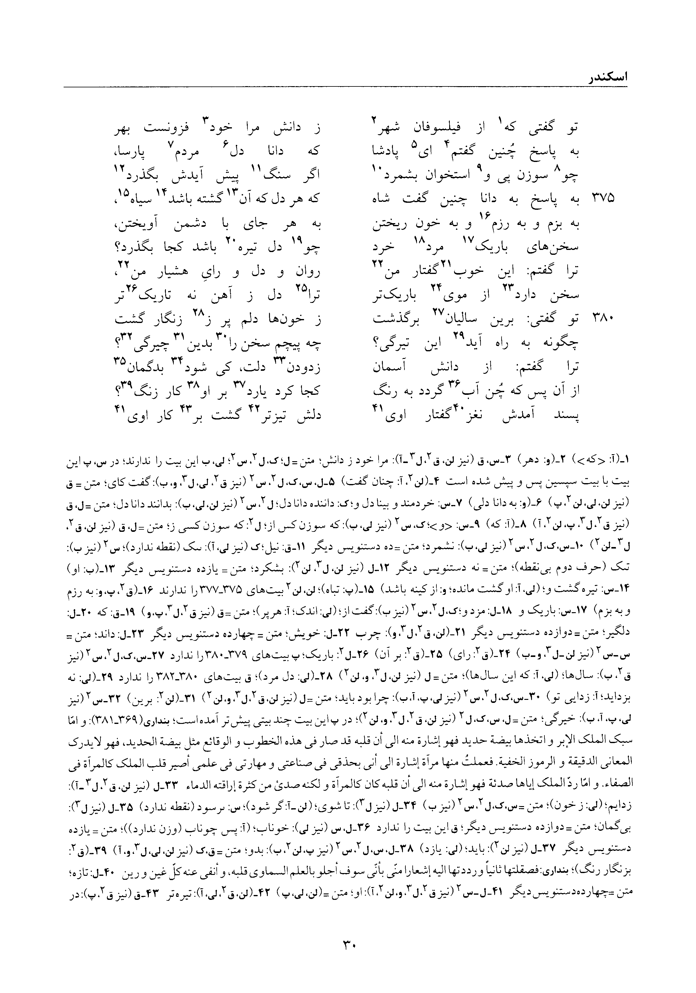 vol. 6, p. 30