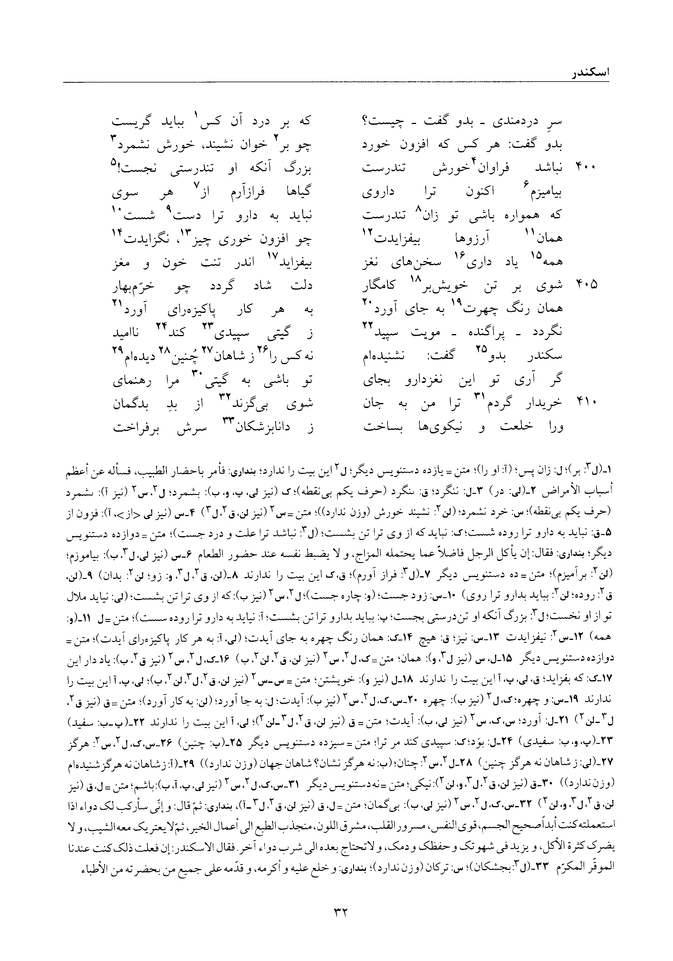 vol. 6, p. 32