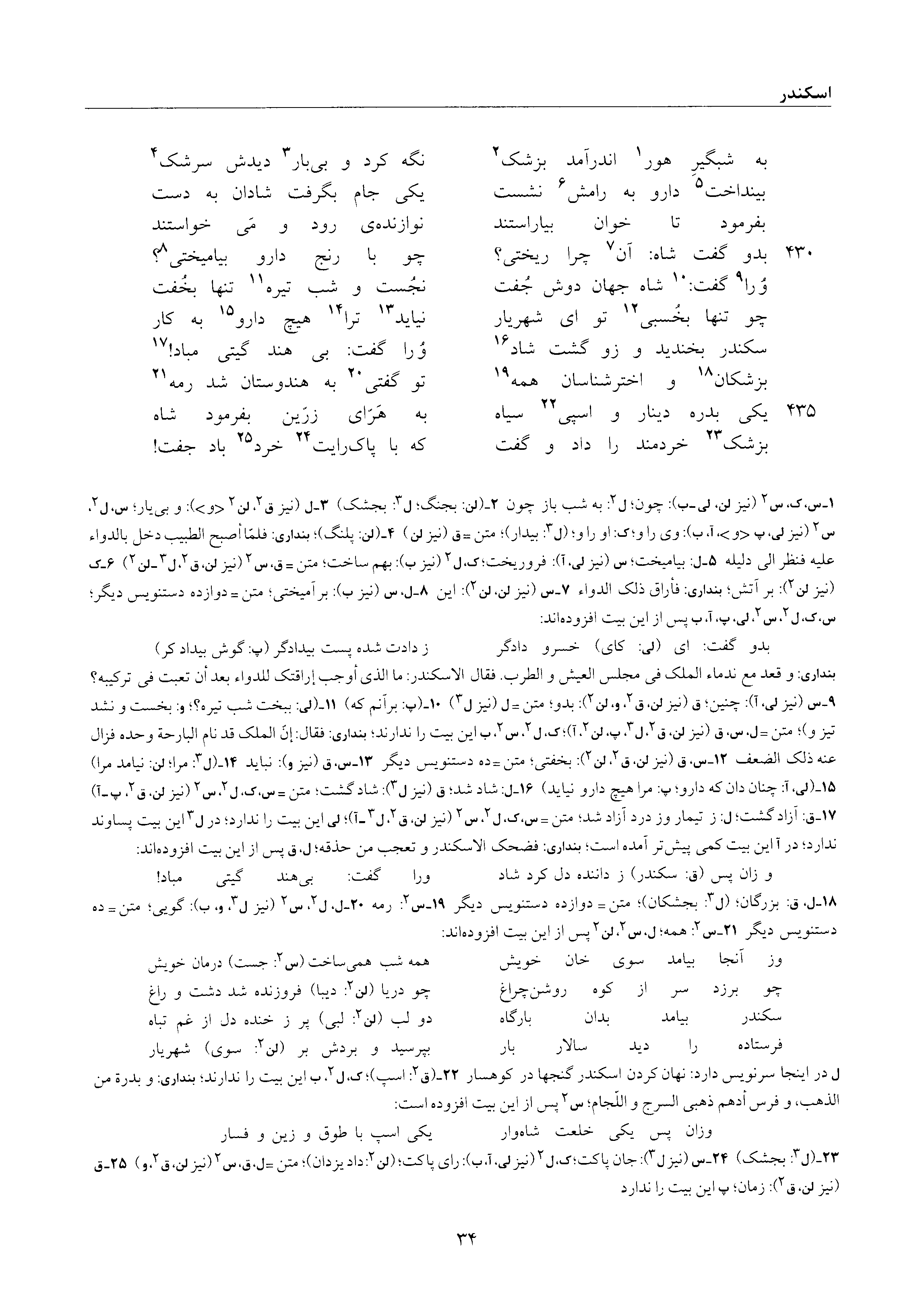 vol. 6, p. 34